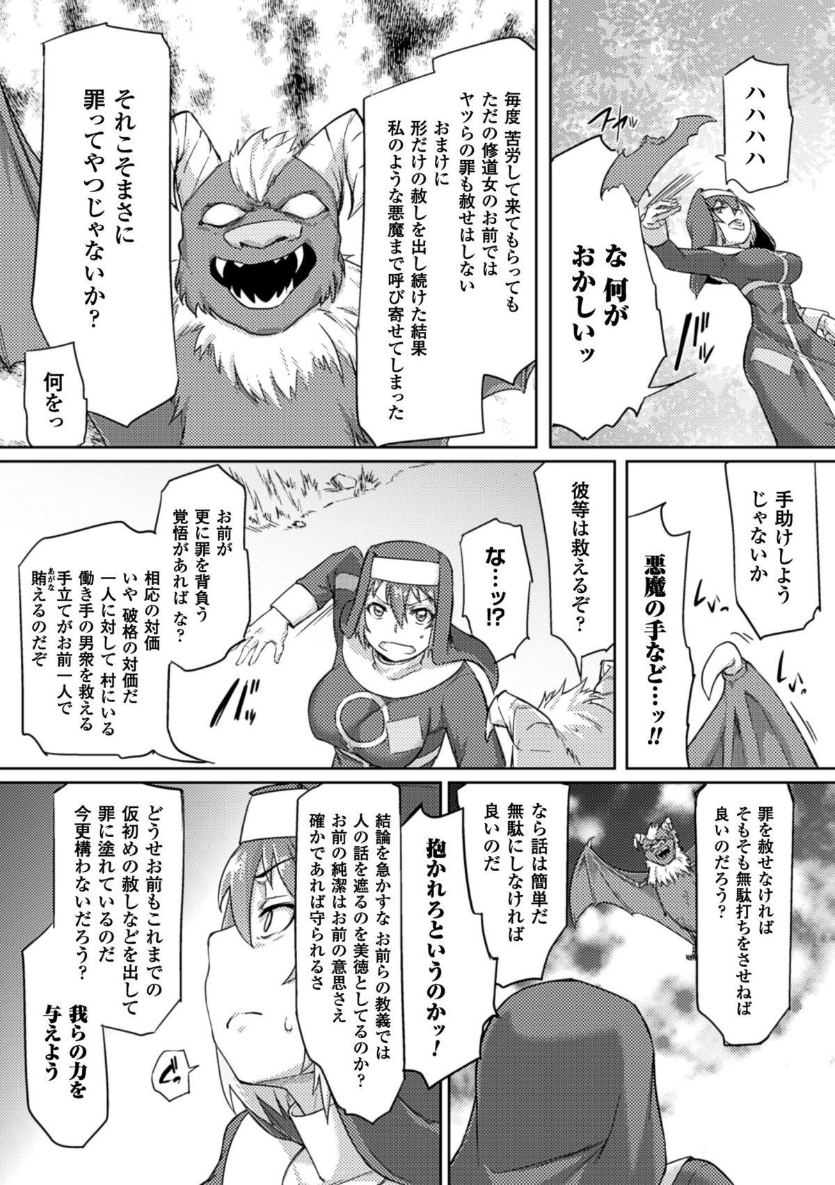 2D Comic Magazine Picchiri Suit de Monzetsu suru Heroine-tachi Vol. 1 45