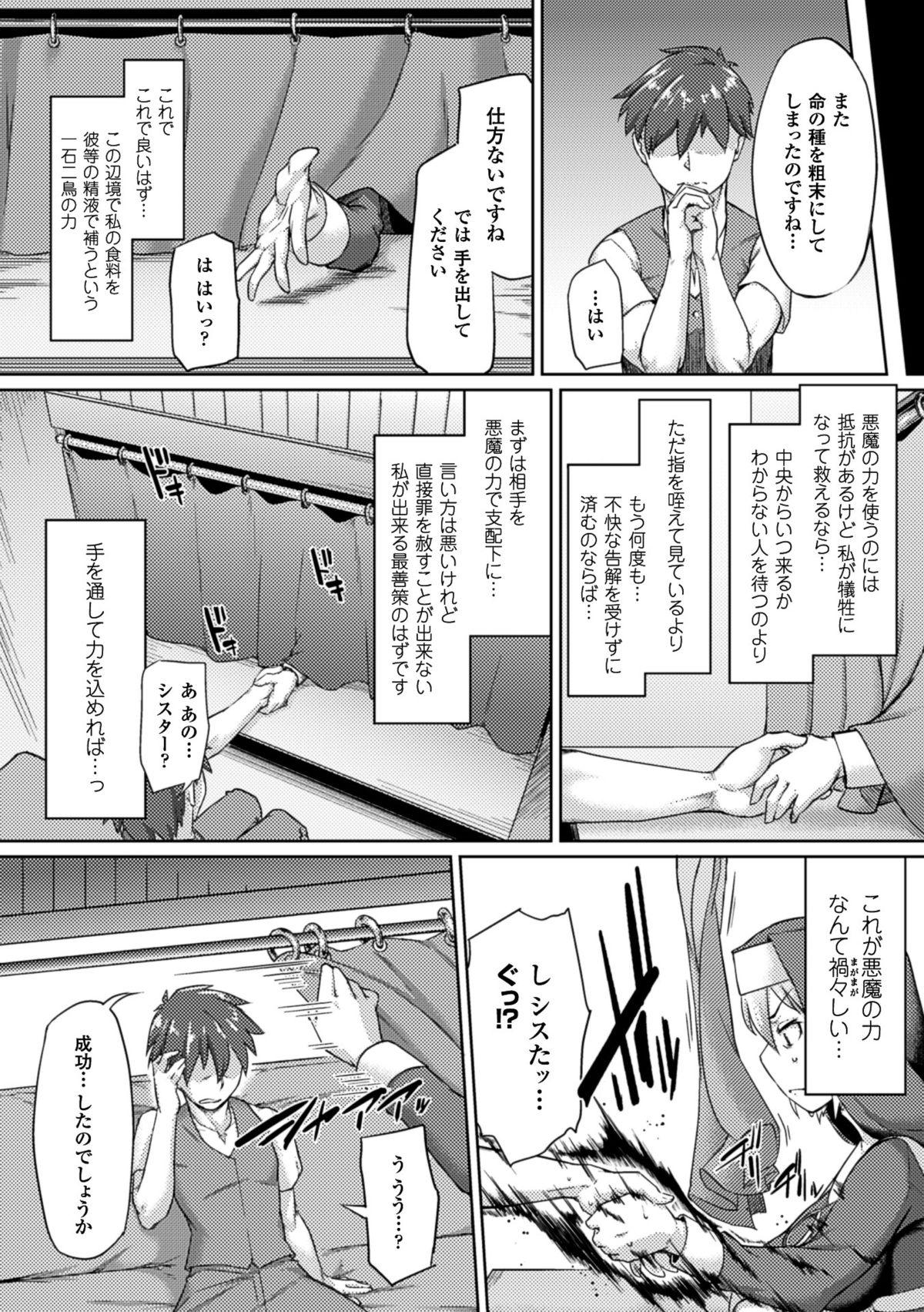 2D Comic Magazine Picchiri Suit de Monzetsu suru Heroine-tachi Vol. 1 46
