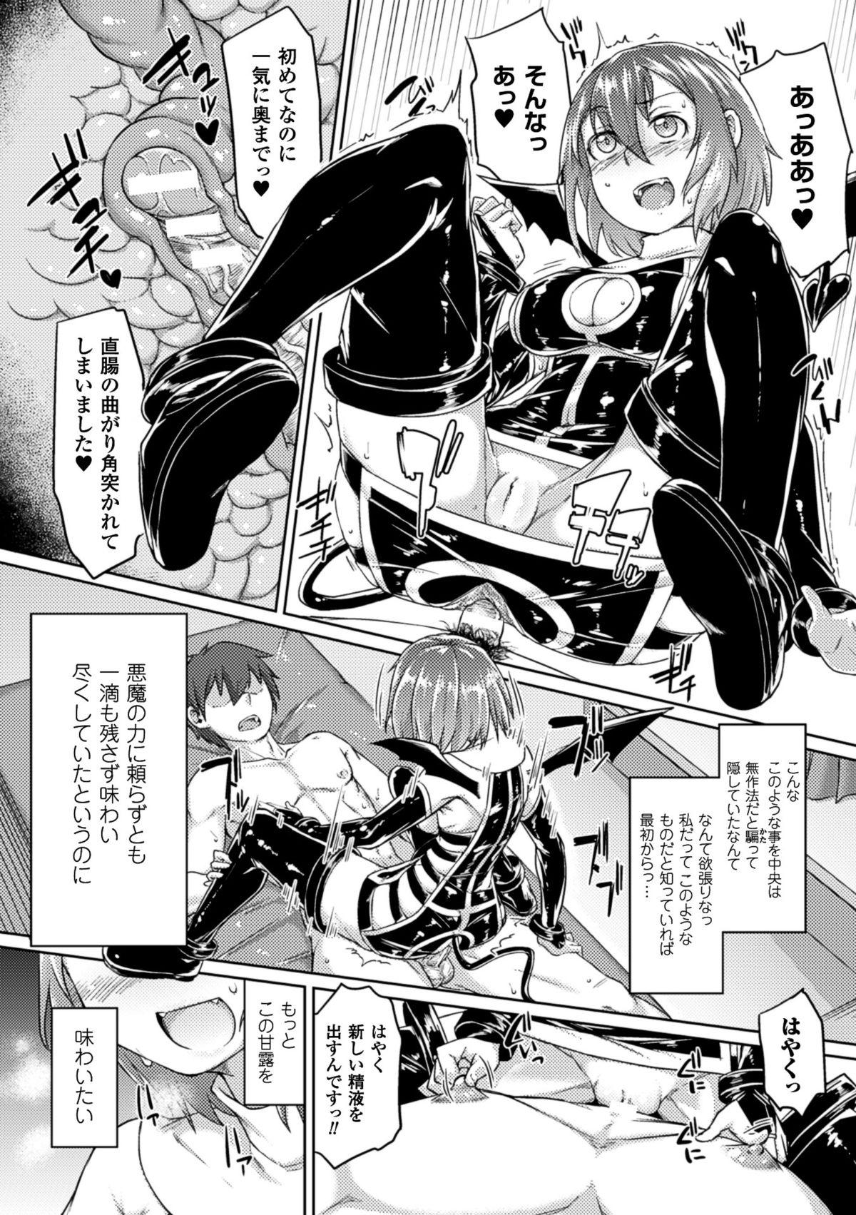 2D Comic Magazine Picchiri Suit de Monzetsu suru Heroine-tachi Vol. 1 52