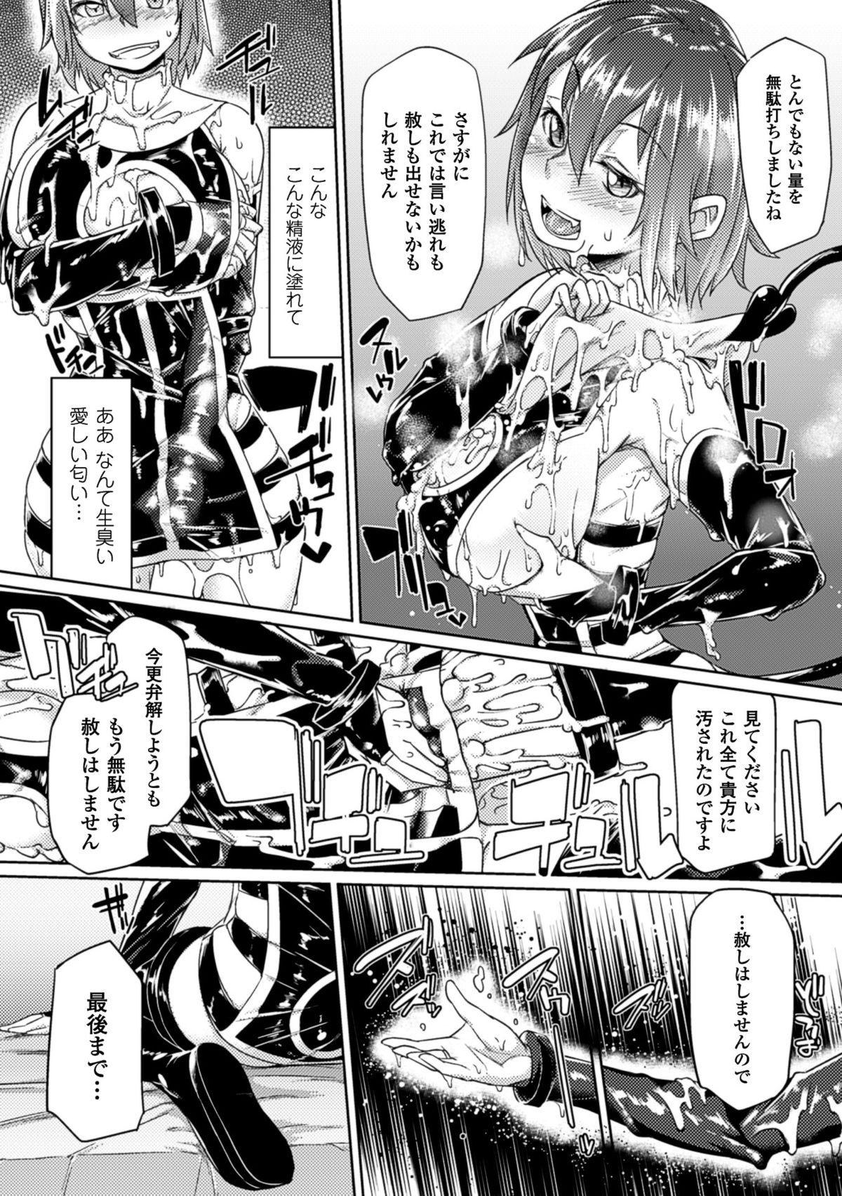 2D Comic Magazine Picchiri Suit de Monzetsu suru Heroine-tachi Vol. 1 58