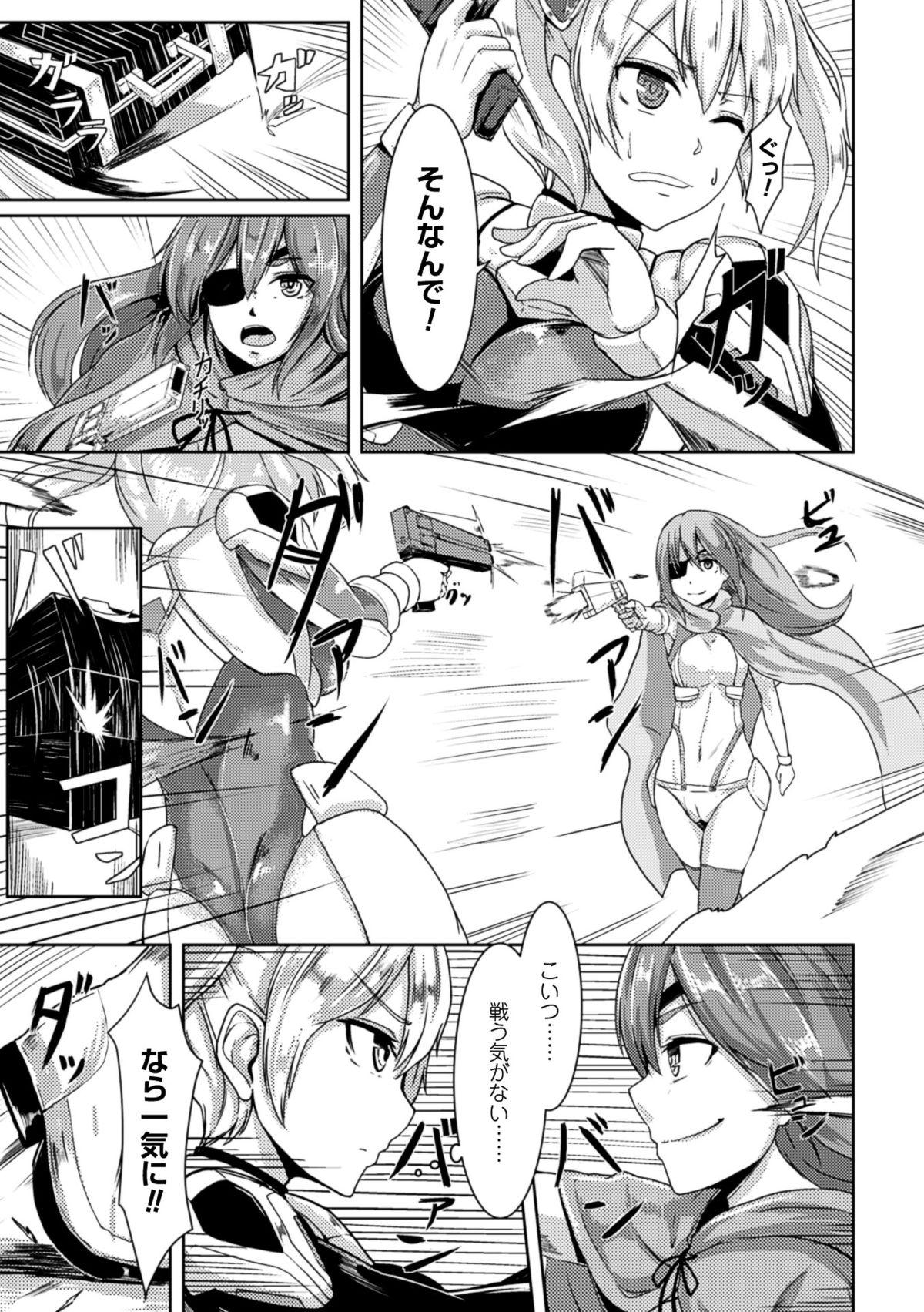 Girls Getting Fucked 2D Comic Magazine Picchiri Suit de Monzetsu suru Heroine-tachi Vol. 1 Fake - Page 6