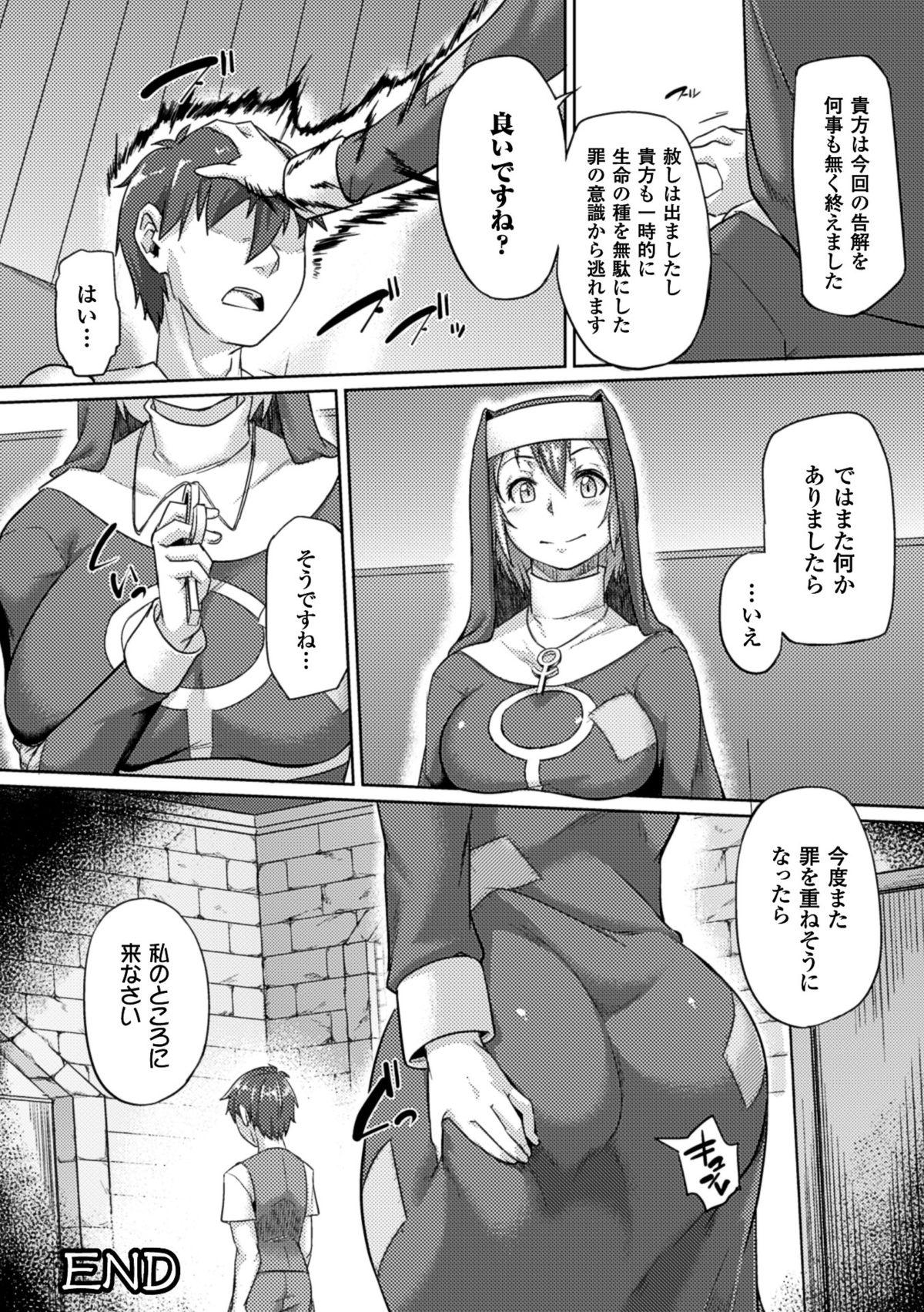 2D Comic Magazine Picchiri Suit de Monzetsu suru Heroine-tachi Vol. 1 62