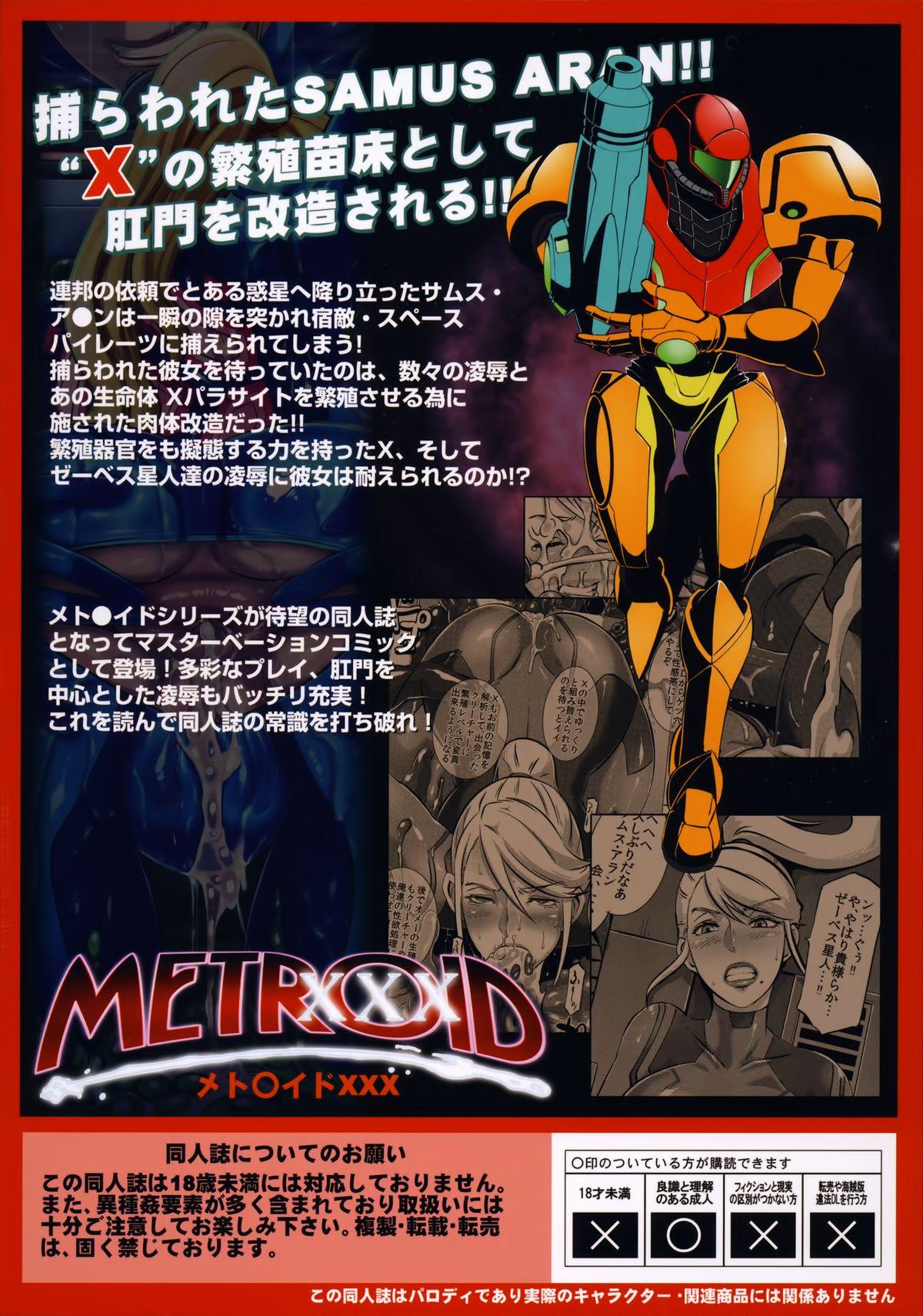 Candid Metroid XXX - Metroid Wet - Page 43