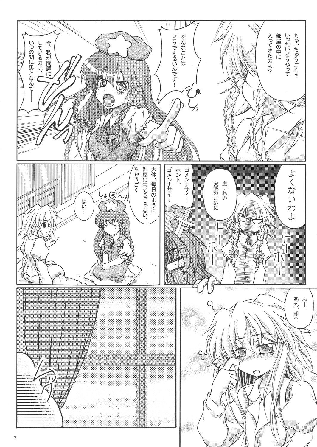 Scissoring BITTER & SWEET - Touhou project Vietnam - Page 7