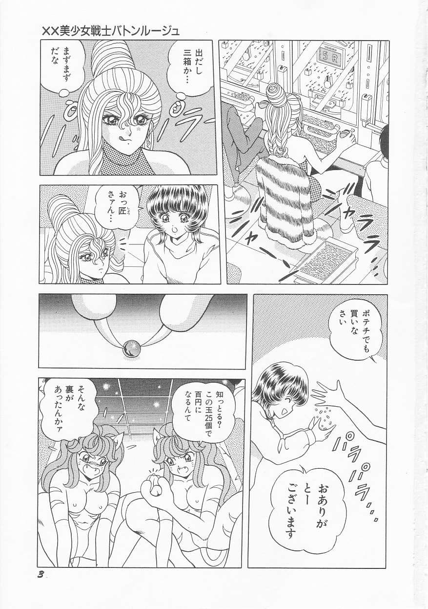 Argentino XX Bishoujo Senshi Baton Rouge - XX Beautiful Soldier Baton Rouge Raw - Page 5