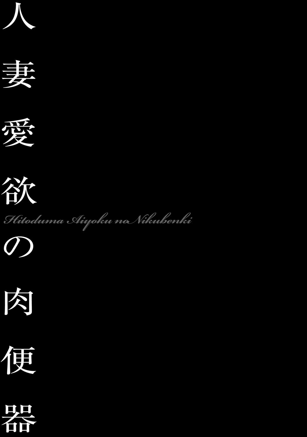 Deep Throat Reijou Miboujin Mariko - Slave Widow Mariko 1080p - Page 4