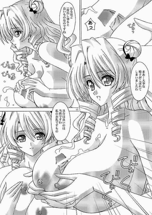 Pregnant Saki-sama to Issho - To love-ru Exgf - Page 8