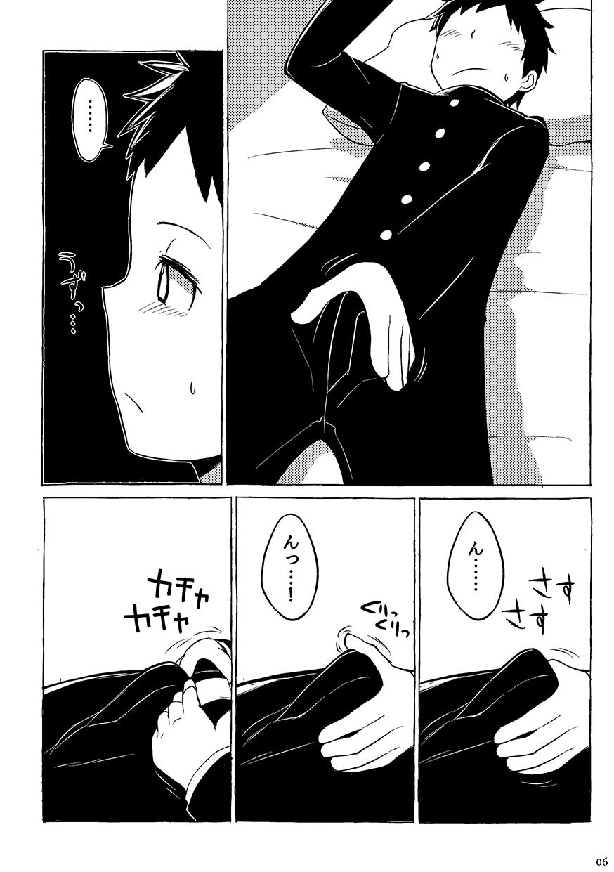 Stepfamily Yamanashi Ochinashi Iminashi Black Hair - Page 8