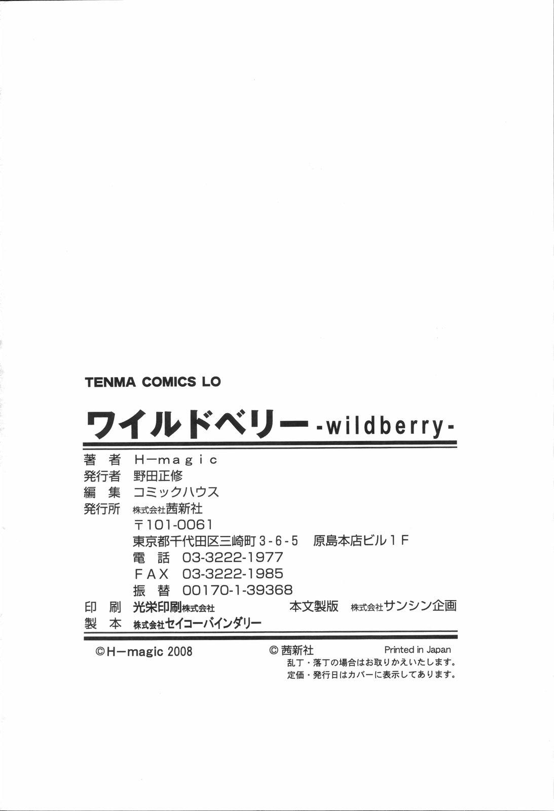 Wild Berry 214