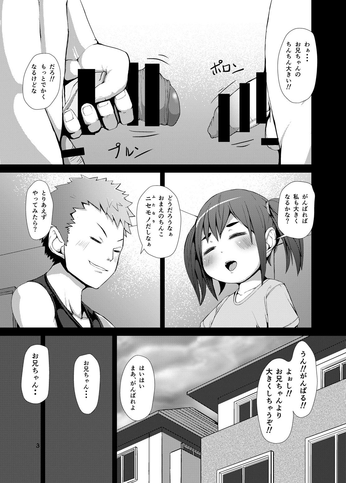 Naughty Futaimo Foot - Page 2