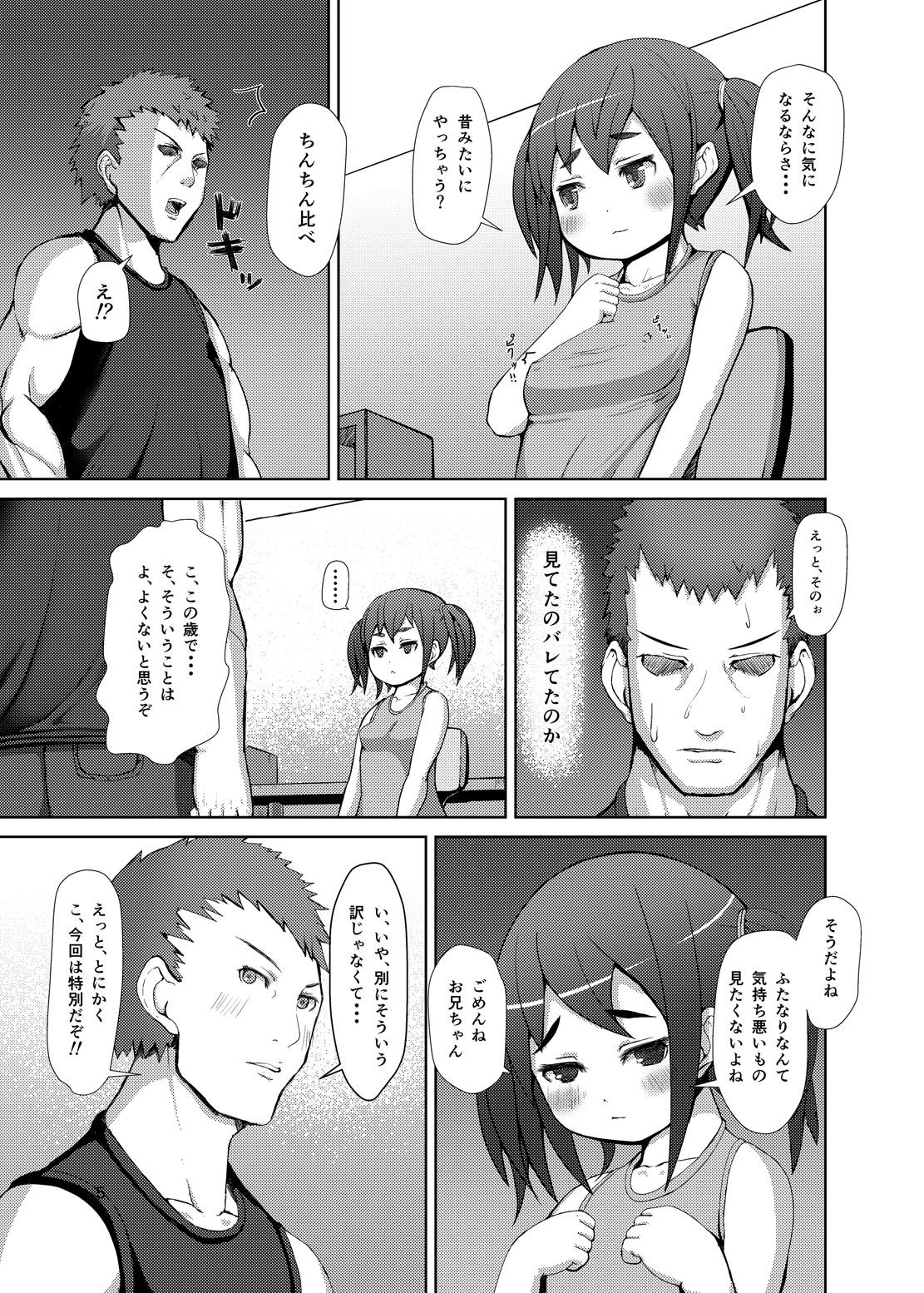 Facesitting Futaimo Sexy Girl - Page 4
