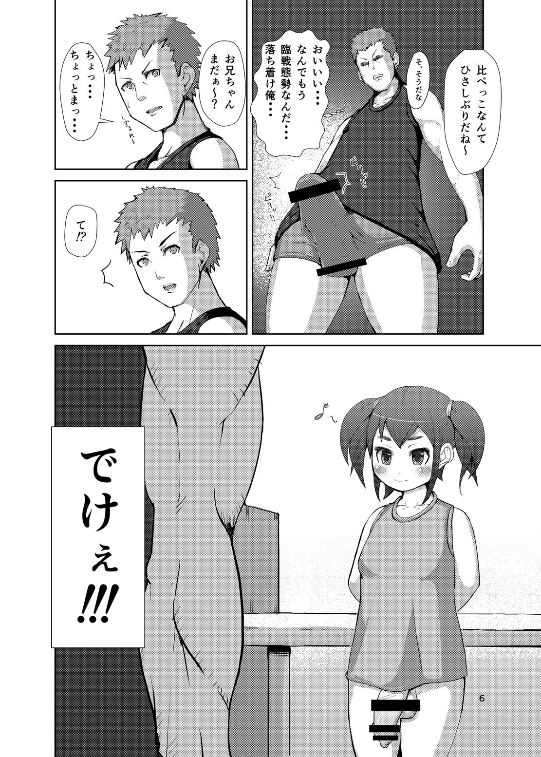 Naughty Futaimo Foot - Page 5