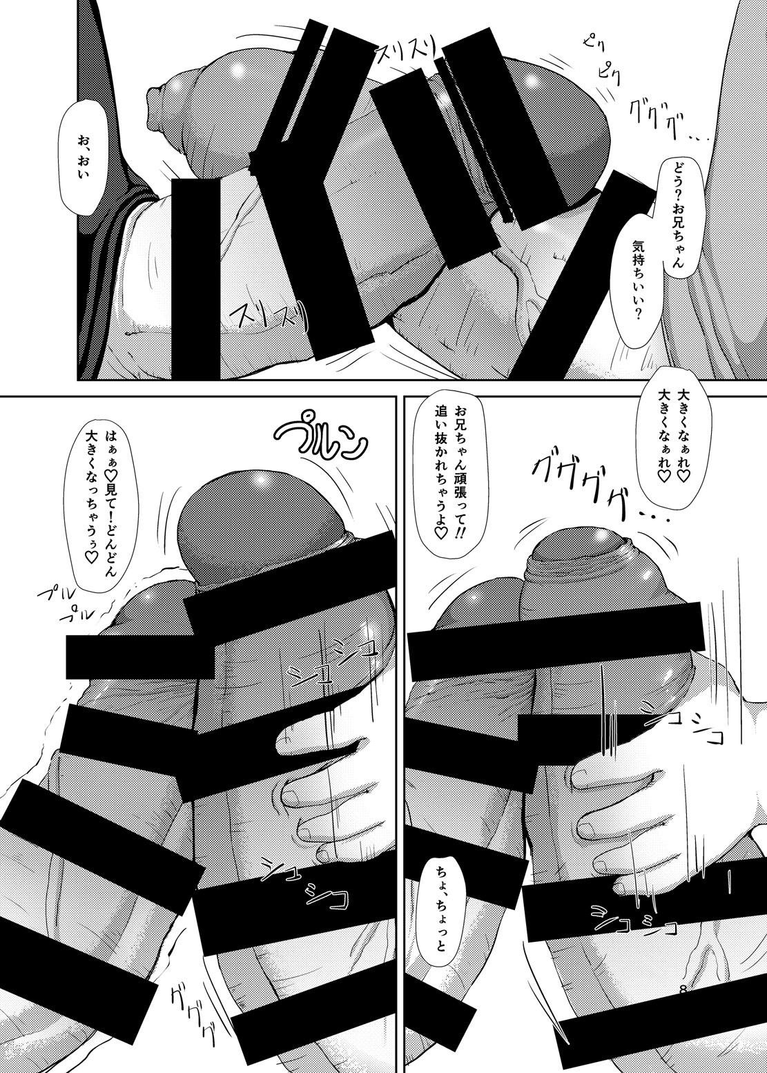 Gay Trimmed Futaimo Porn - Page 7