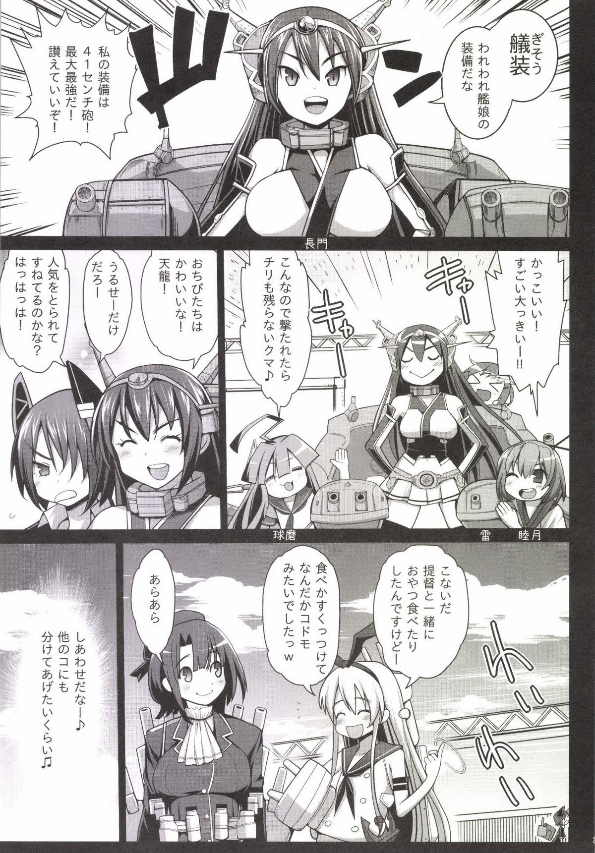 Best Blowjobs Akuochi Shimakaze 3 - Kantai collection Hot Pussy - Page 5