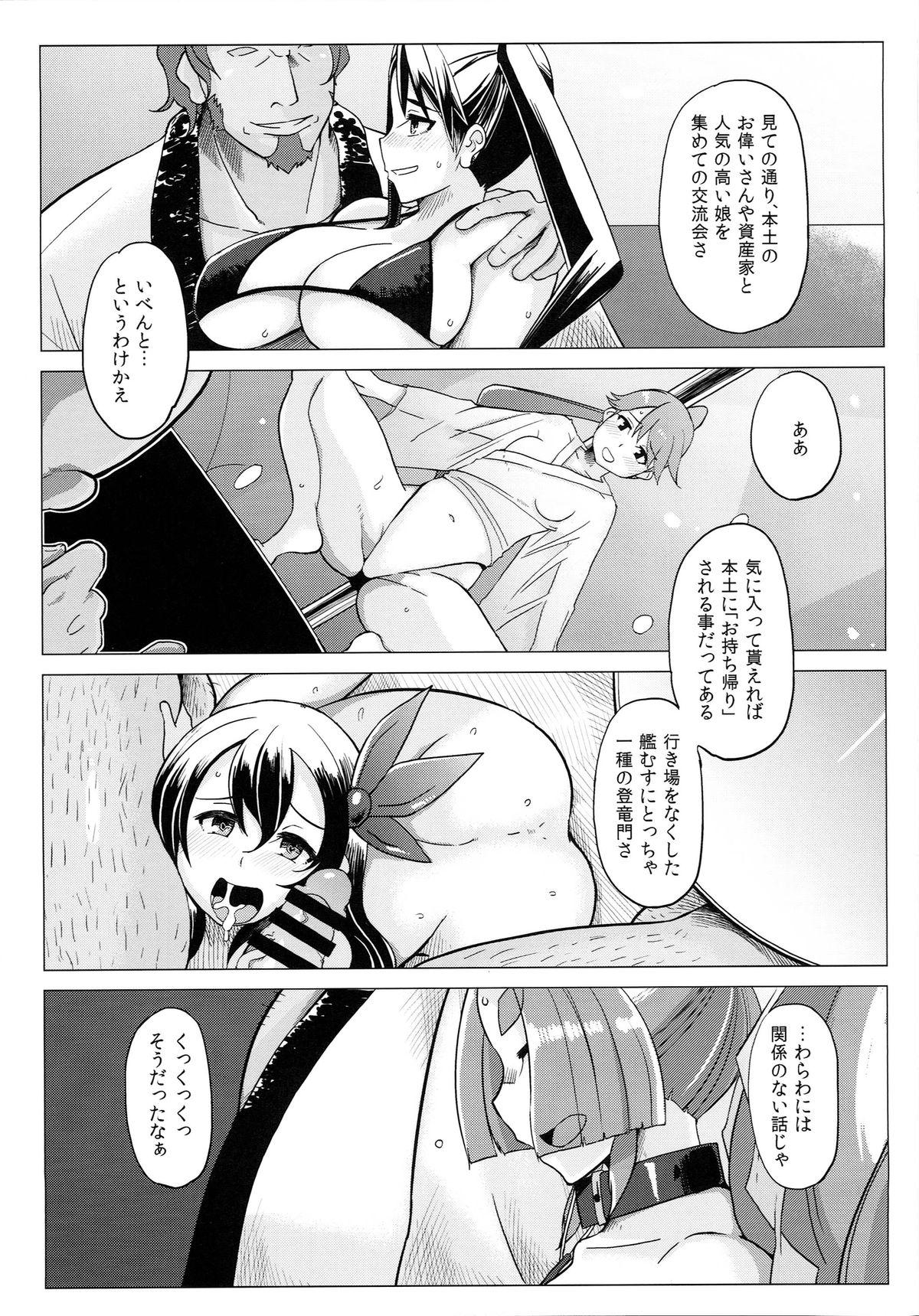 Mom Dorei Shoufukan Hatsuharu Kai - Kantai collection Gay Fucking - Page 10