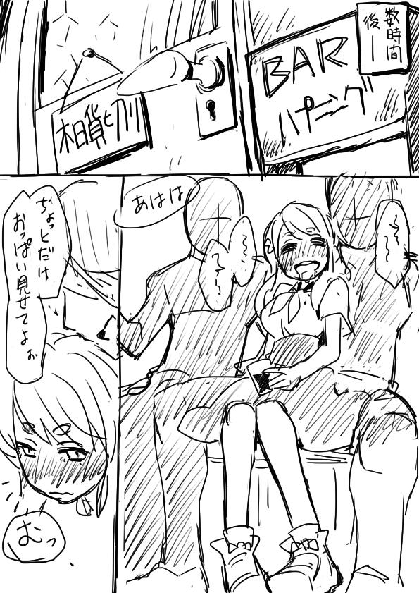 Moan Hajime-chan Off Kai Wana - Gatchaman crowds Nurse - Page 6