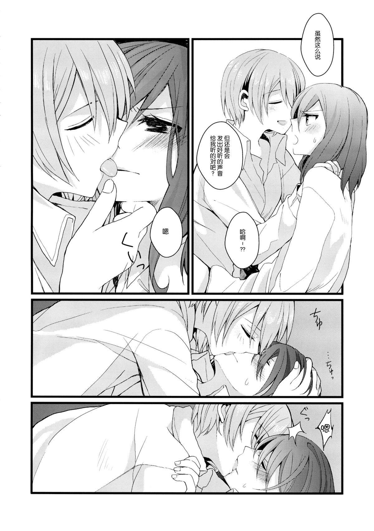 Roludo Iya Janai Kedo - Love live Skinny - Page 5