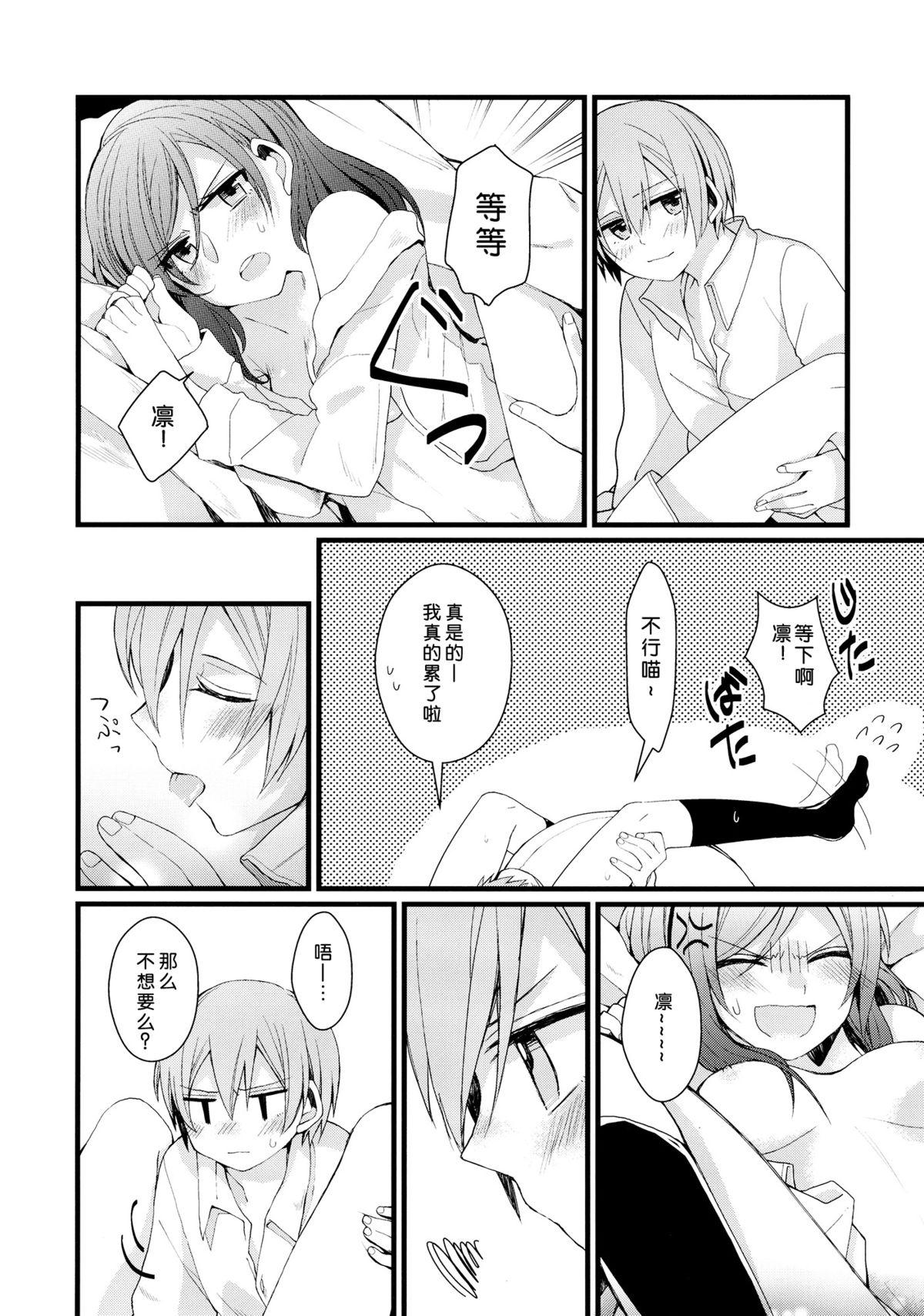 Tanned Iya Janai Kedo - Love live Infiel - Page 7