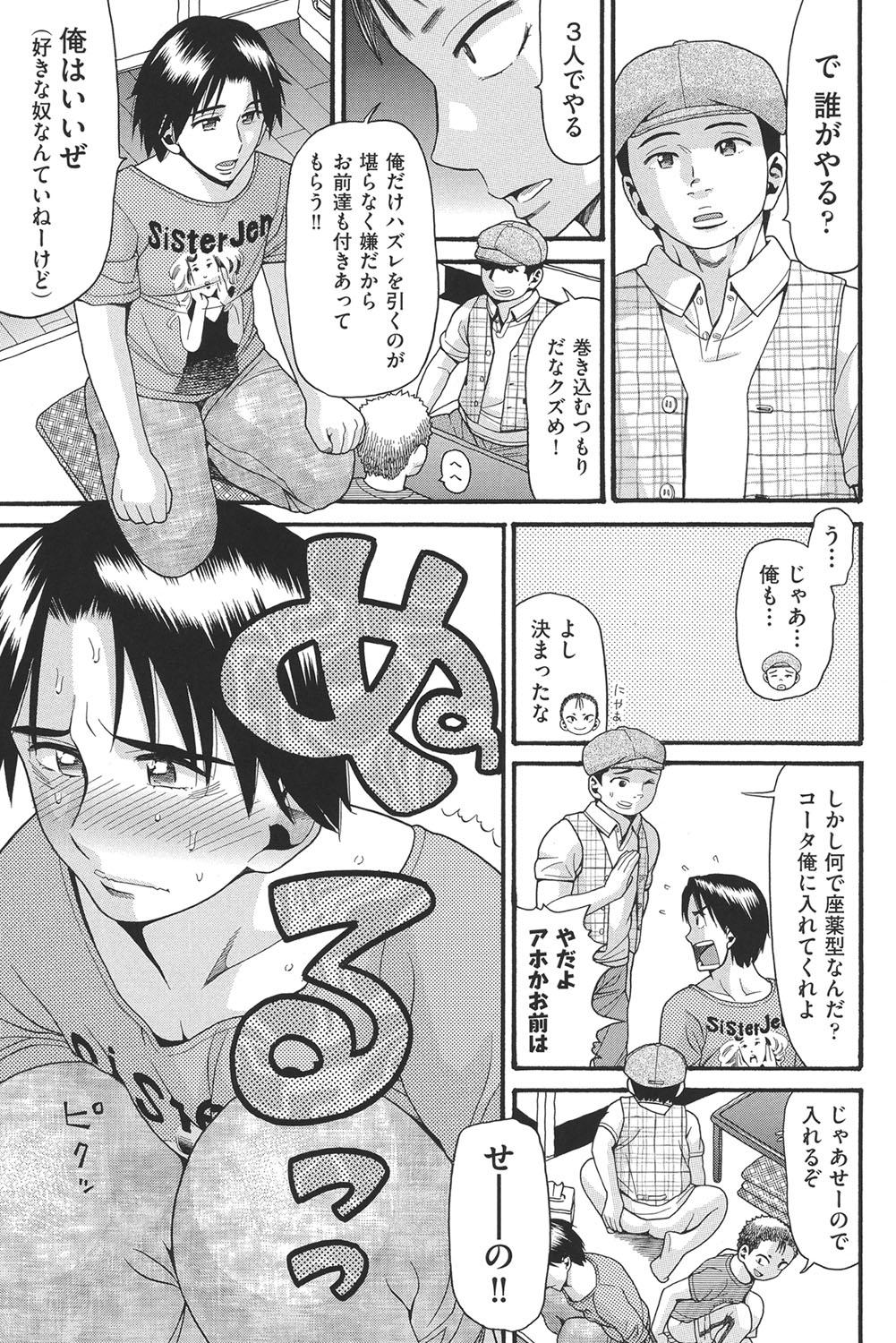 Stripping Otome no Wareme Blow Job Contest - Page 6