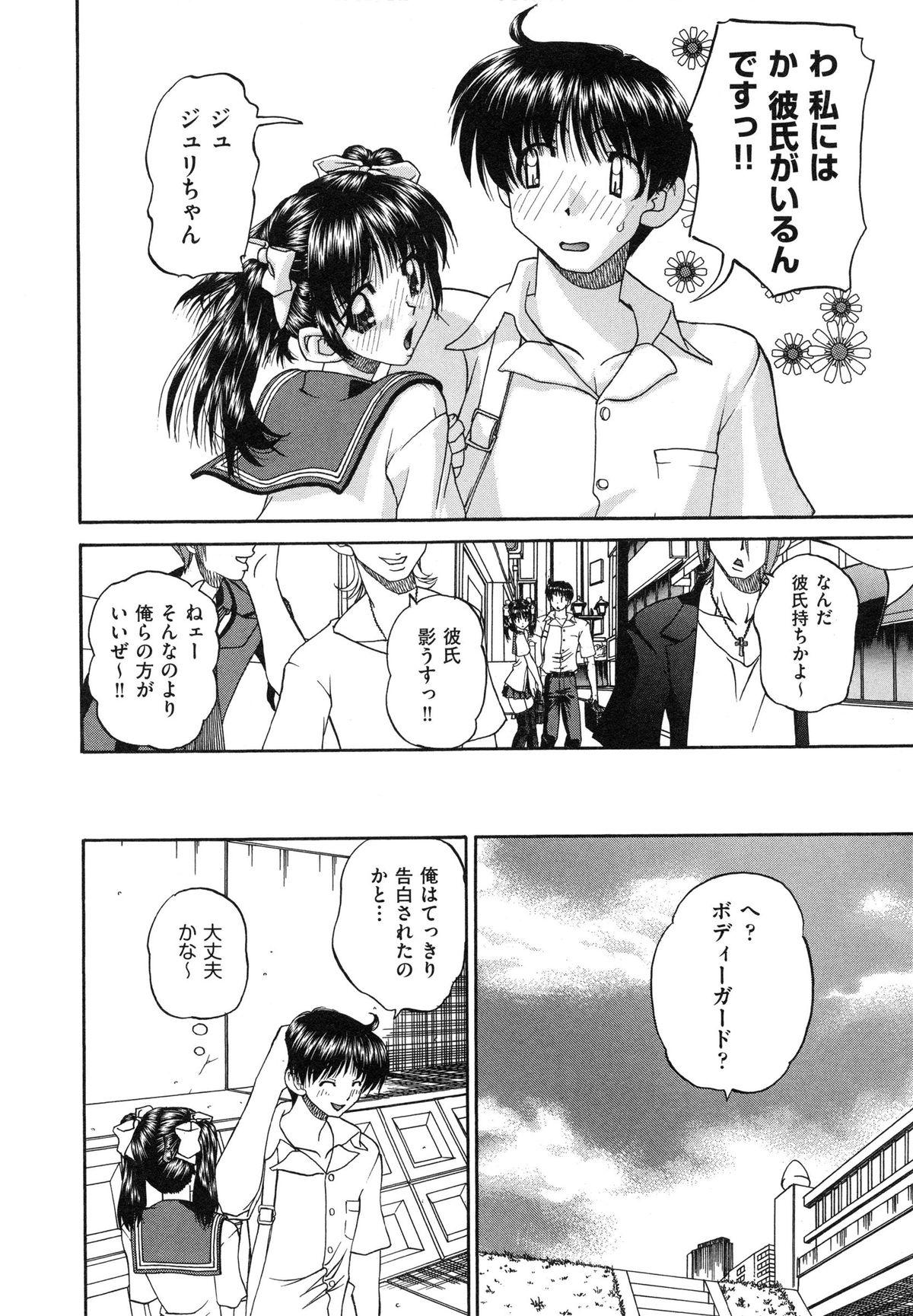 Rough Sex Tadashii Imouto no Shitsukekata - How for a Younger Sister to Teach Correctly Gay Brownhair - Page 10