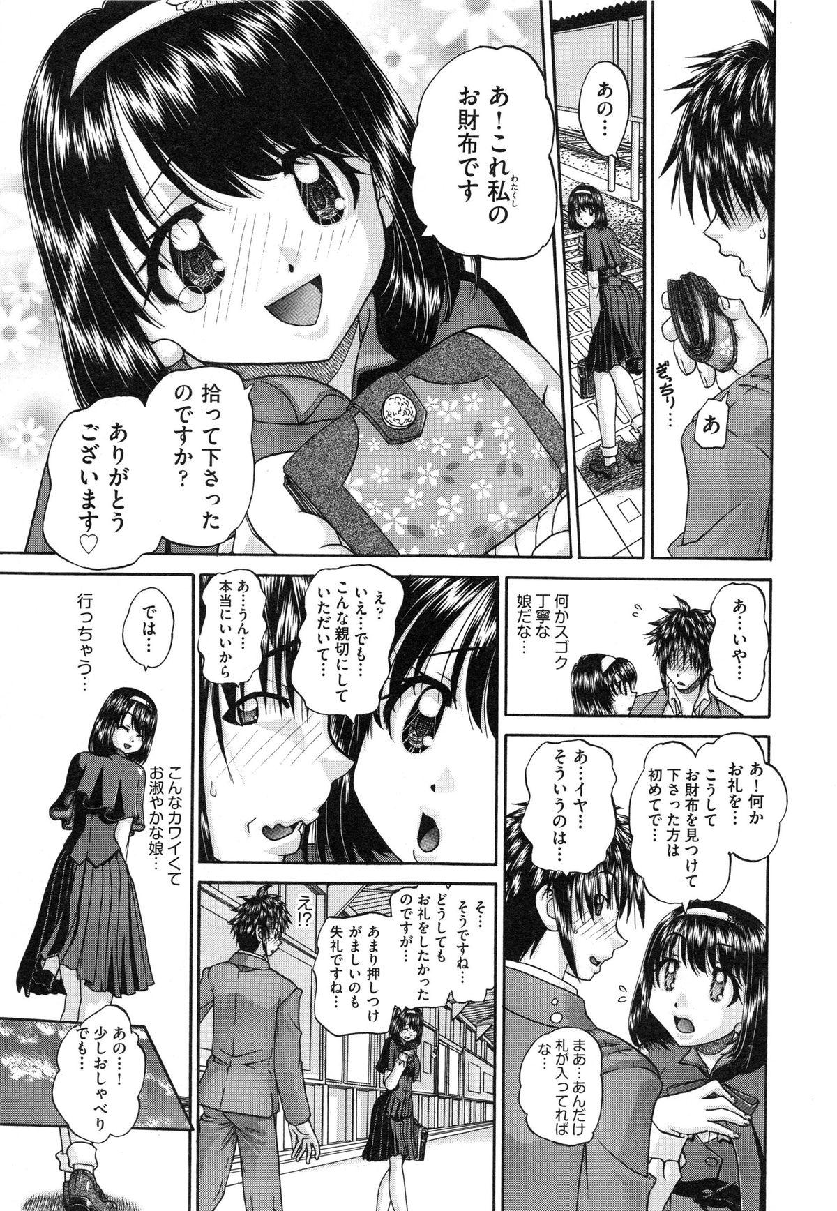 Tadashii Imouto no Shitsukekata - How for a Younger Sister to Teach Correctly 140