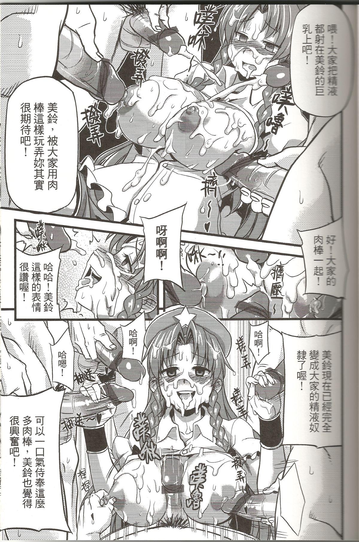 Gaping Touhou Innyuuen Sono Ni - Touhou project Blondes - Page 14