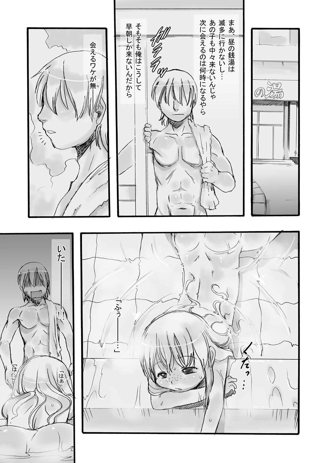 Solo Female Ichiban Sentou Stepdad - Page 8