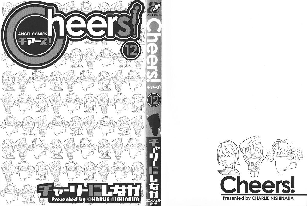 Cheers! 12 Ch. 94 2