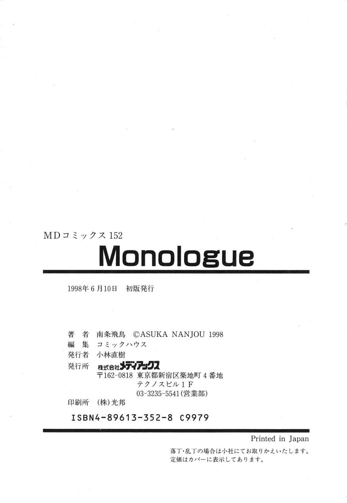 Monologue 182
