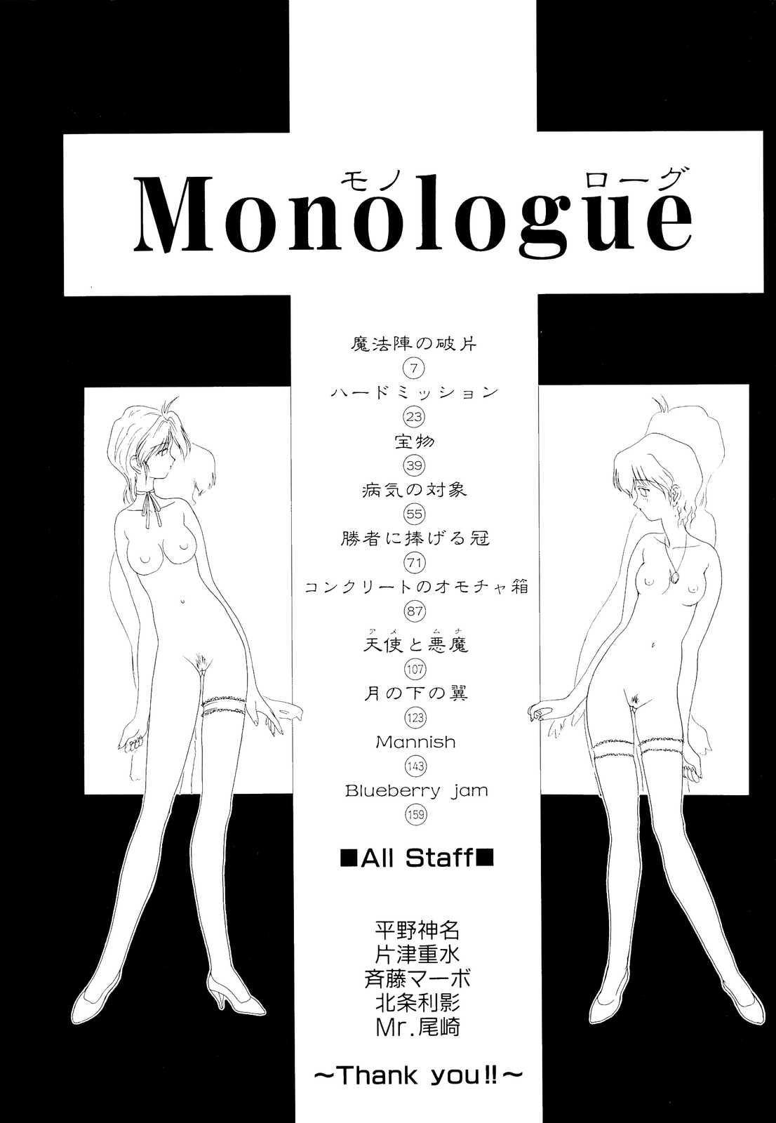 Analfuck Monologue Mms - Page 7