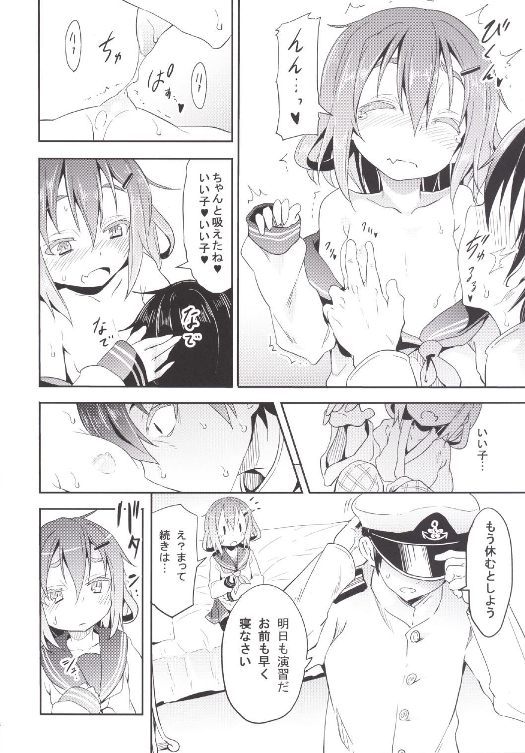 Stud Kaminari no Chihare - Kantai collection Finger - Page 10