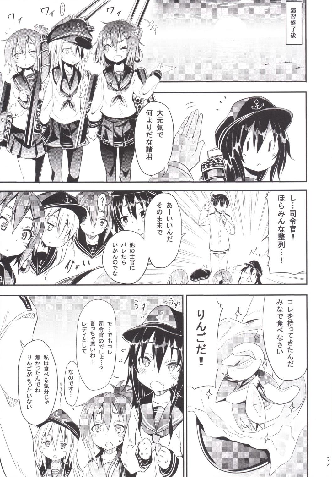 Upskirt Kaminari no Chihare - Kantai collection Aussie - Page 5