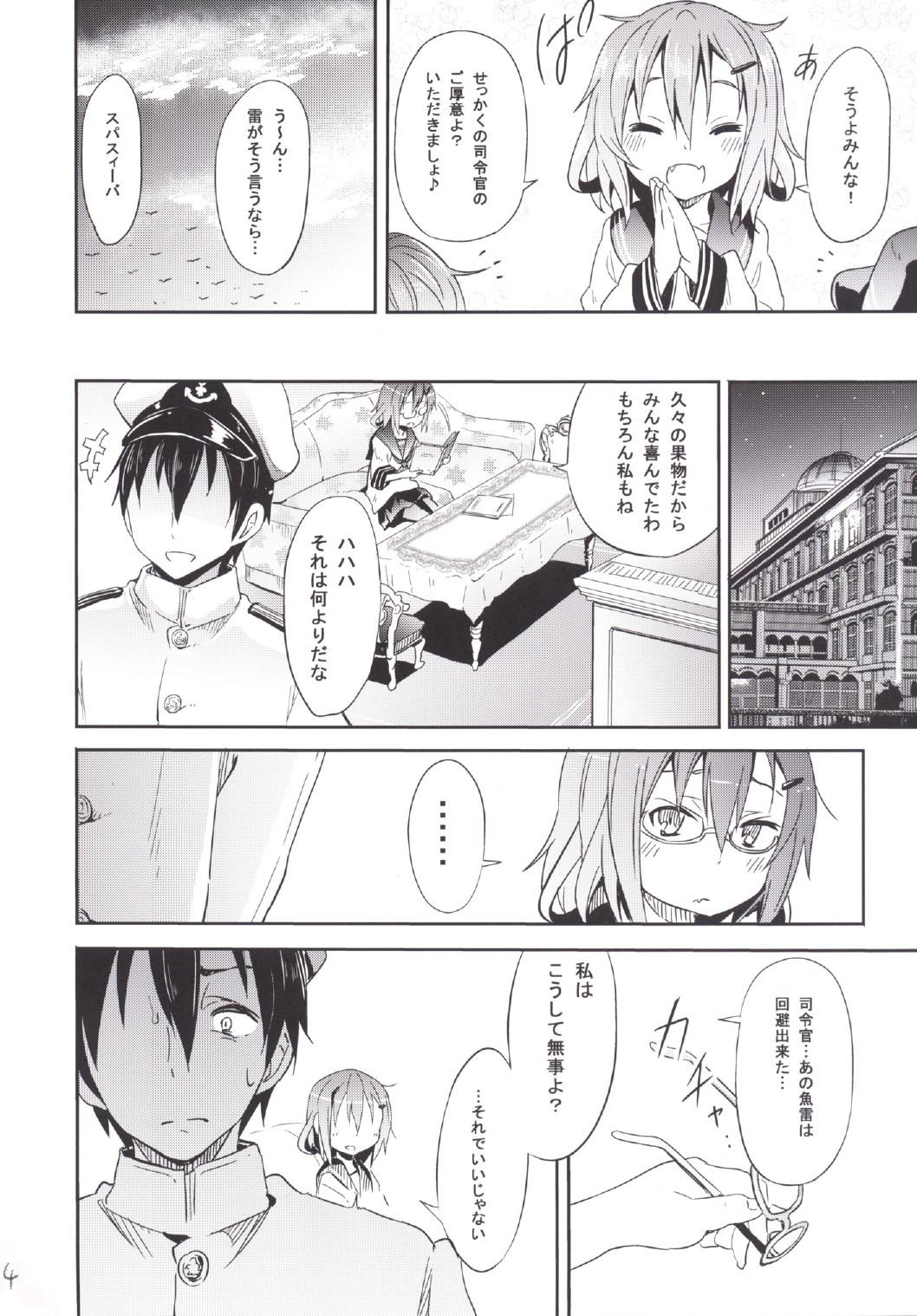 Futanari Kaminari no Chihare - Kantai collection Style - Page 6