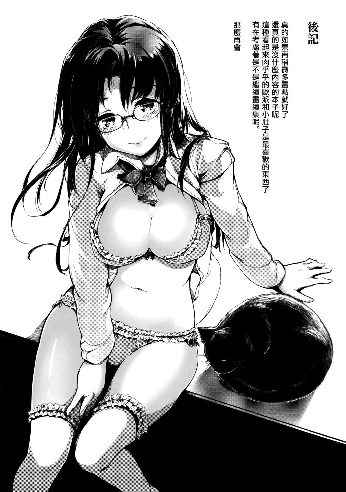 Kuro Neko 20