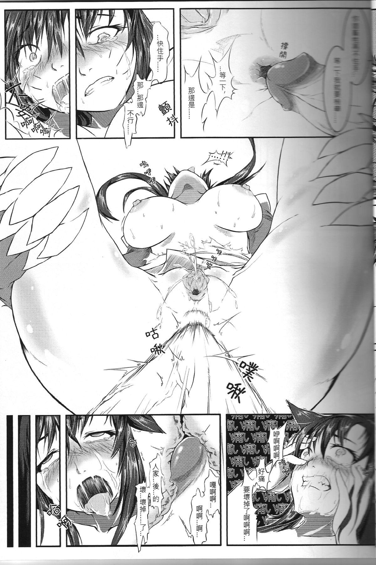 Fuck LEAGUE of LIBIDO ver.Ahri - League of legends Trimmed - Page 7