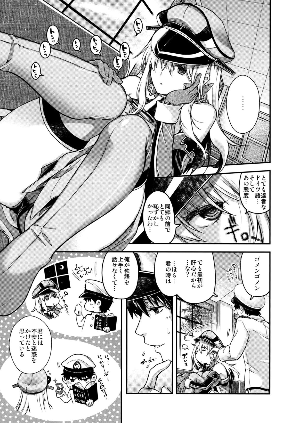 Sola Admiral! - Kantai collection Gaybukkake - Page 4