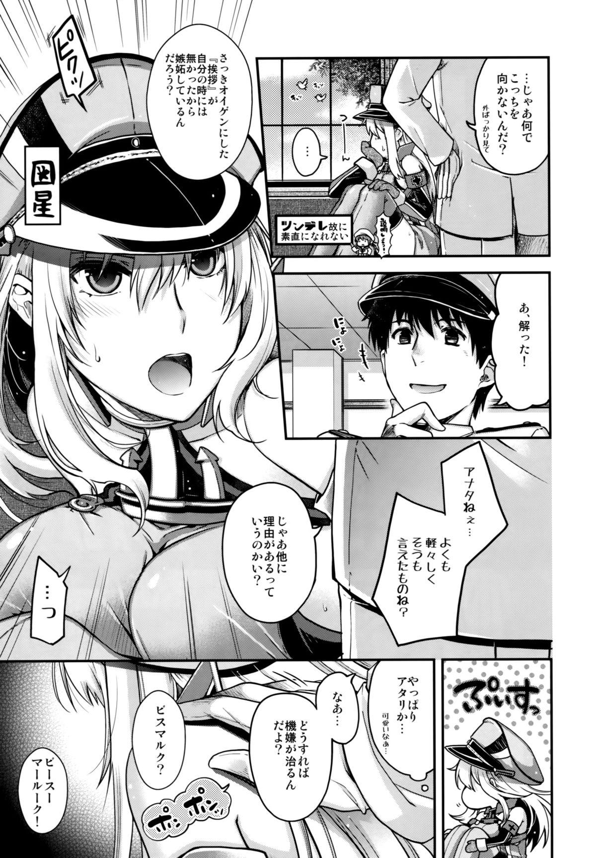 Stunning Admiral! - Kantai collection Ass Fuck - Page 6