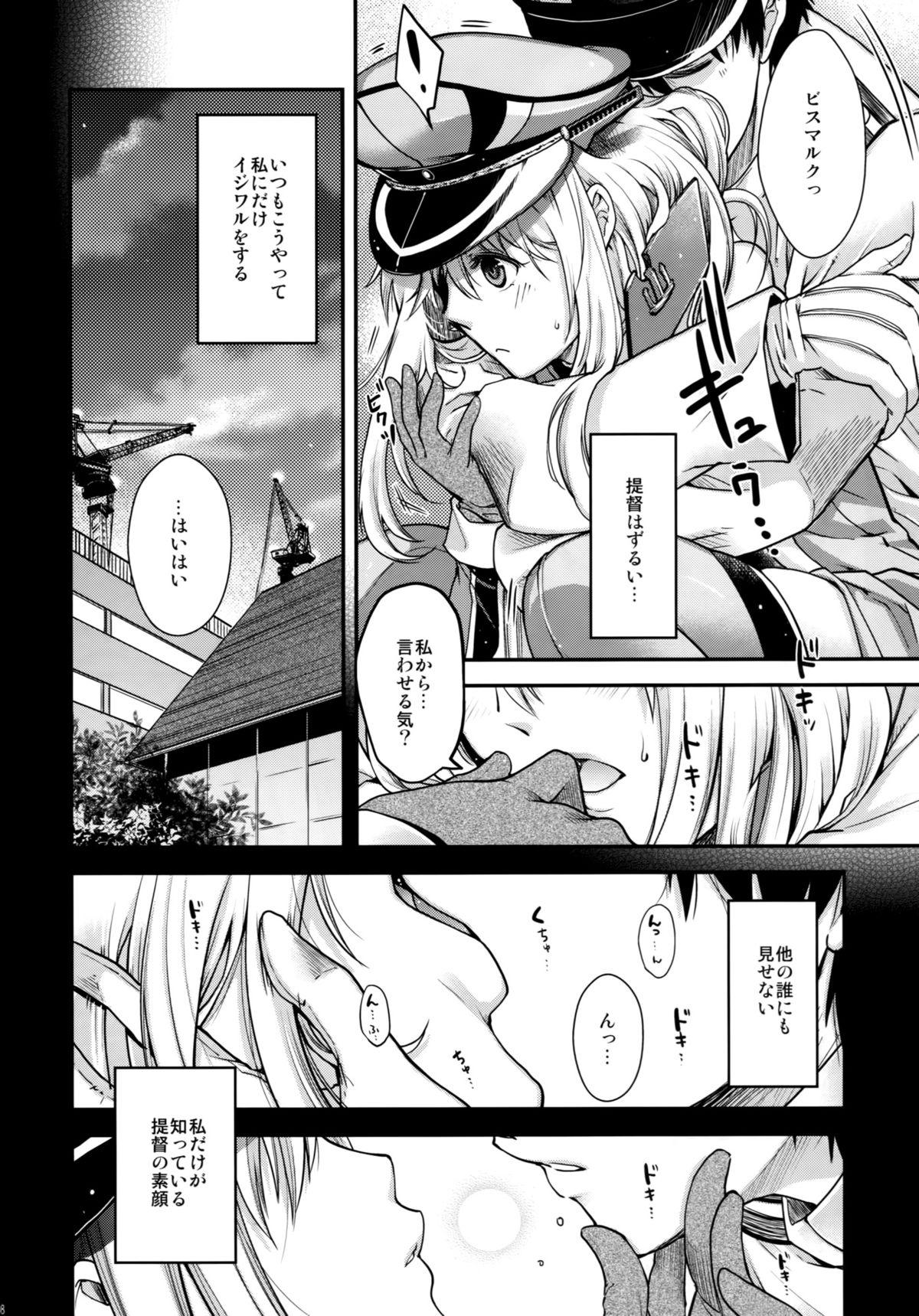 Sola Admiral! - Kantai collection Gaybukkake - Page 7