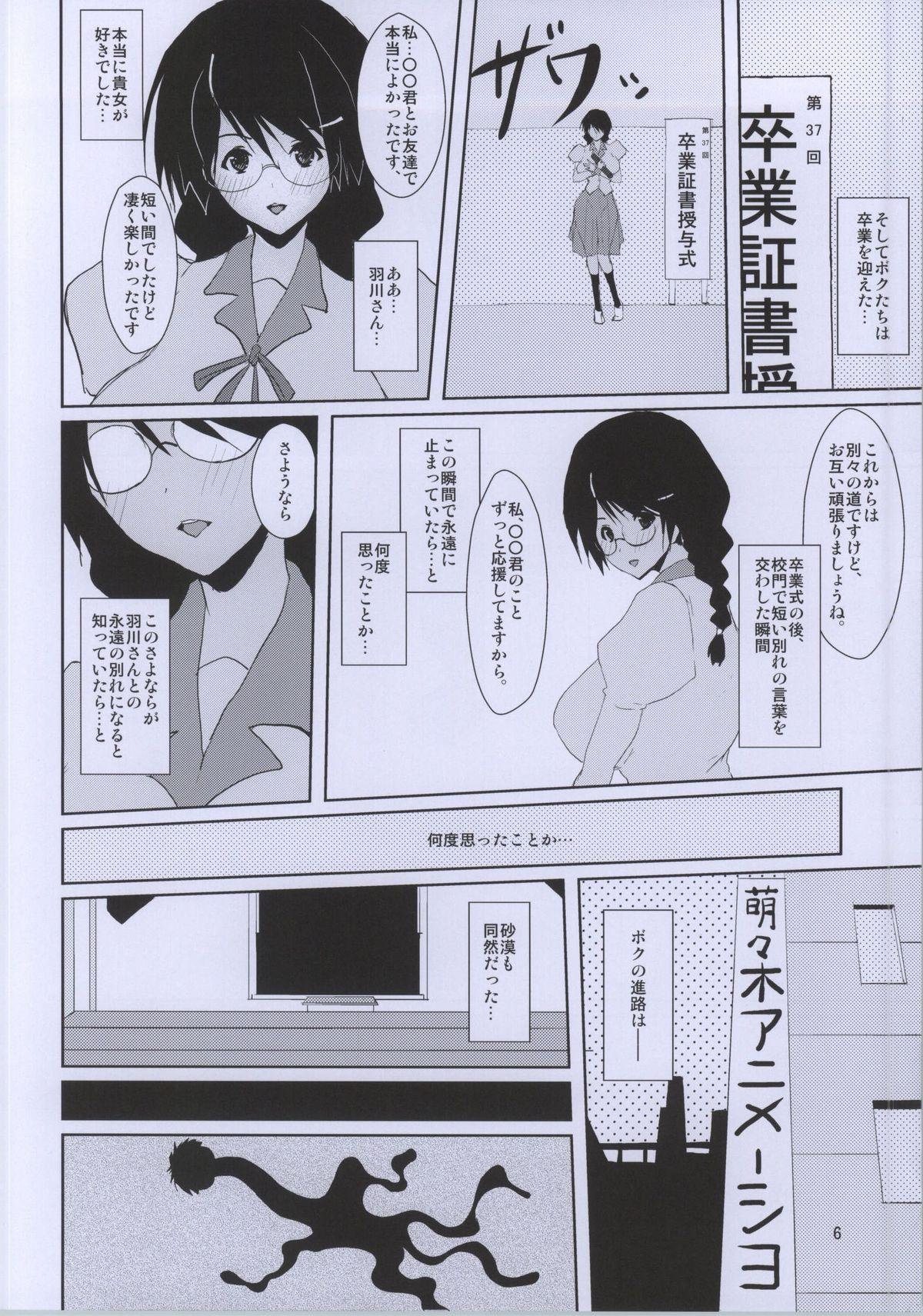 Missionary Porn Tsubasa Volunteer - Bakemonogatari Hardcore Free Porn - Page 5