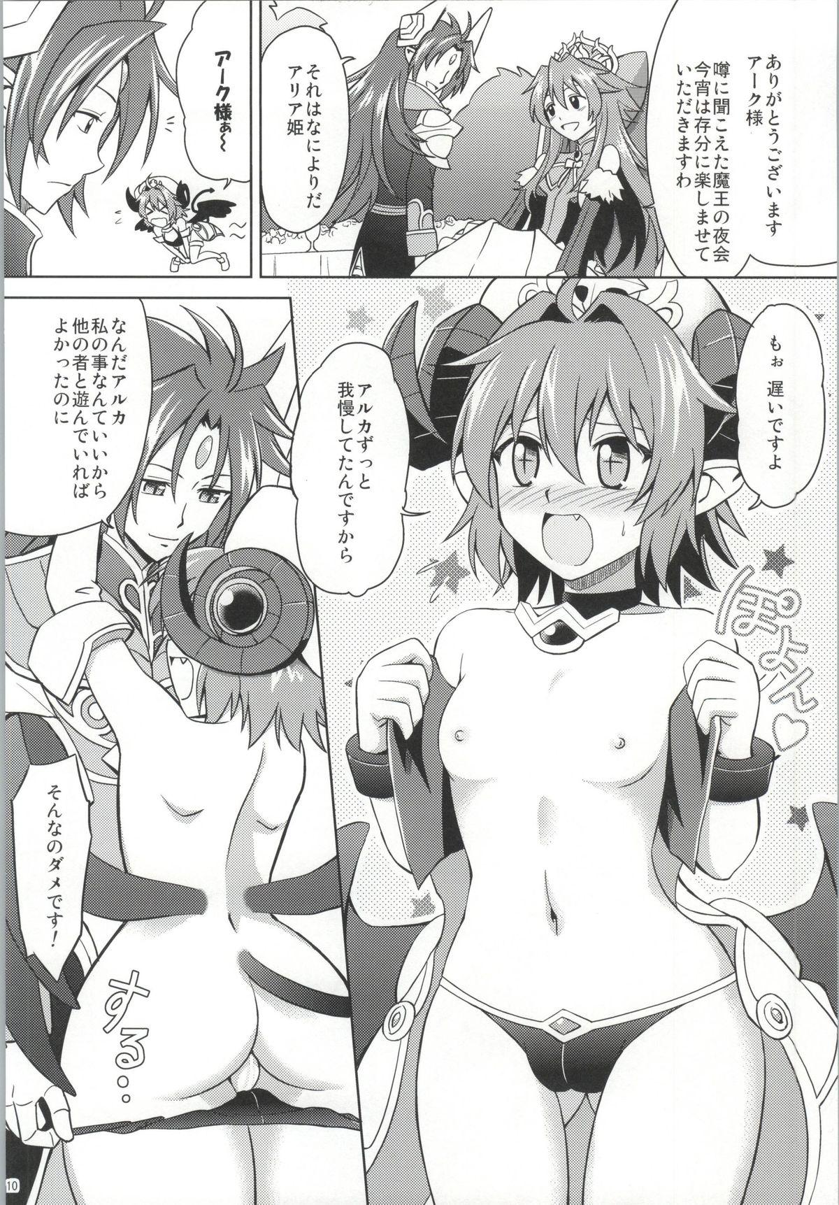 Speculum Ark-sama no Rankou Party - Shinrabansho Gay Smoking - Page 8
