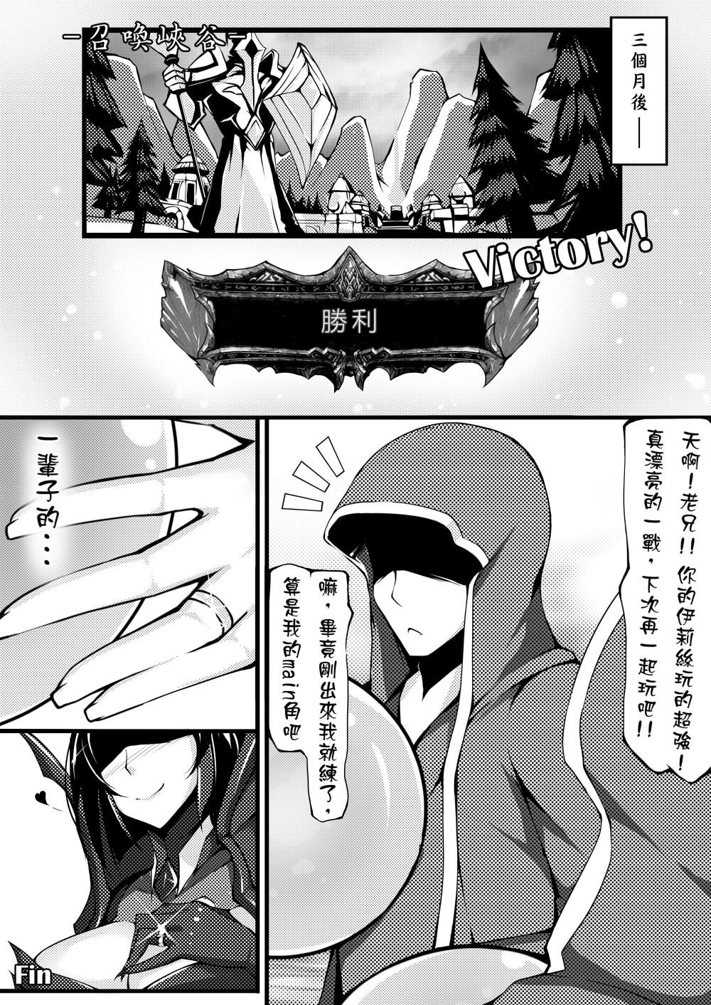 Assfucking 蜘蛛王女-Darkness - League of legends Cuck - Page 19