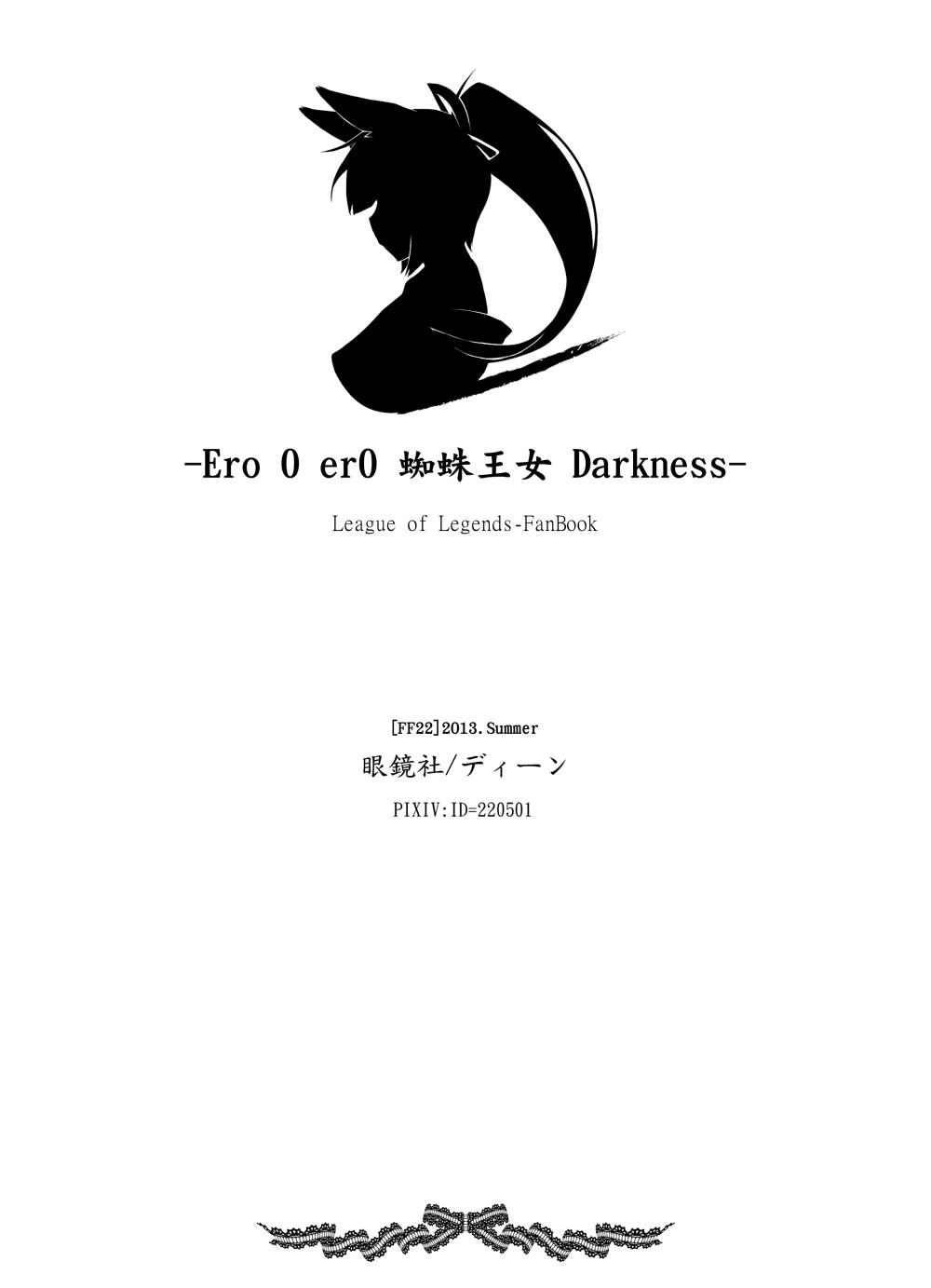 Free Fucking 蜘蛛王女-Darkness - League of legends Leaked - Page 21