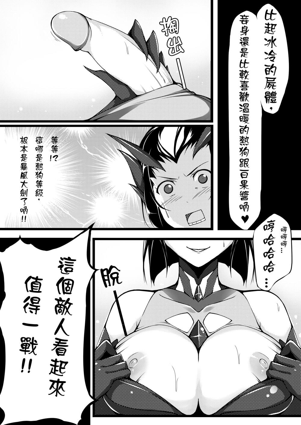 Police 蜘蛛王女-Darkness - League of legends Com - Page 4