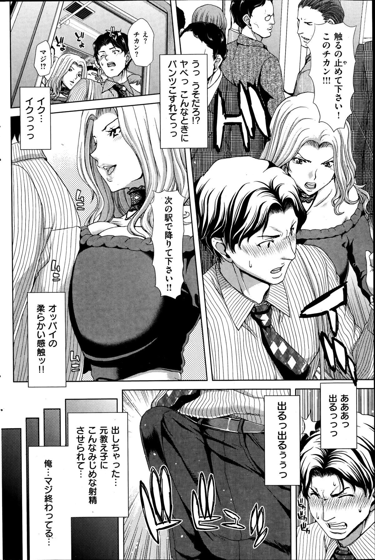 COMIC Shitsurakuten 2014-11 168