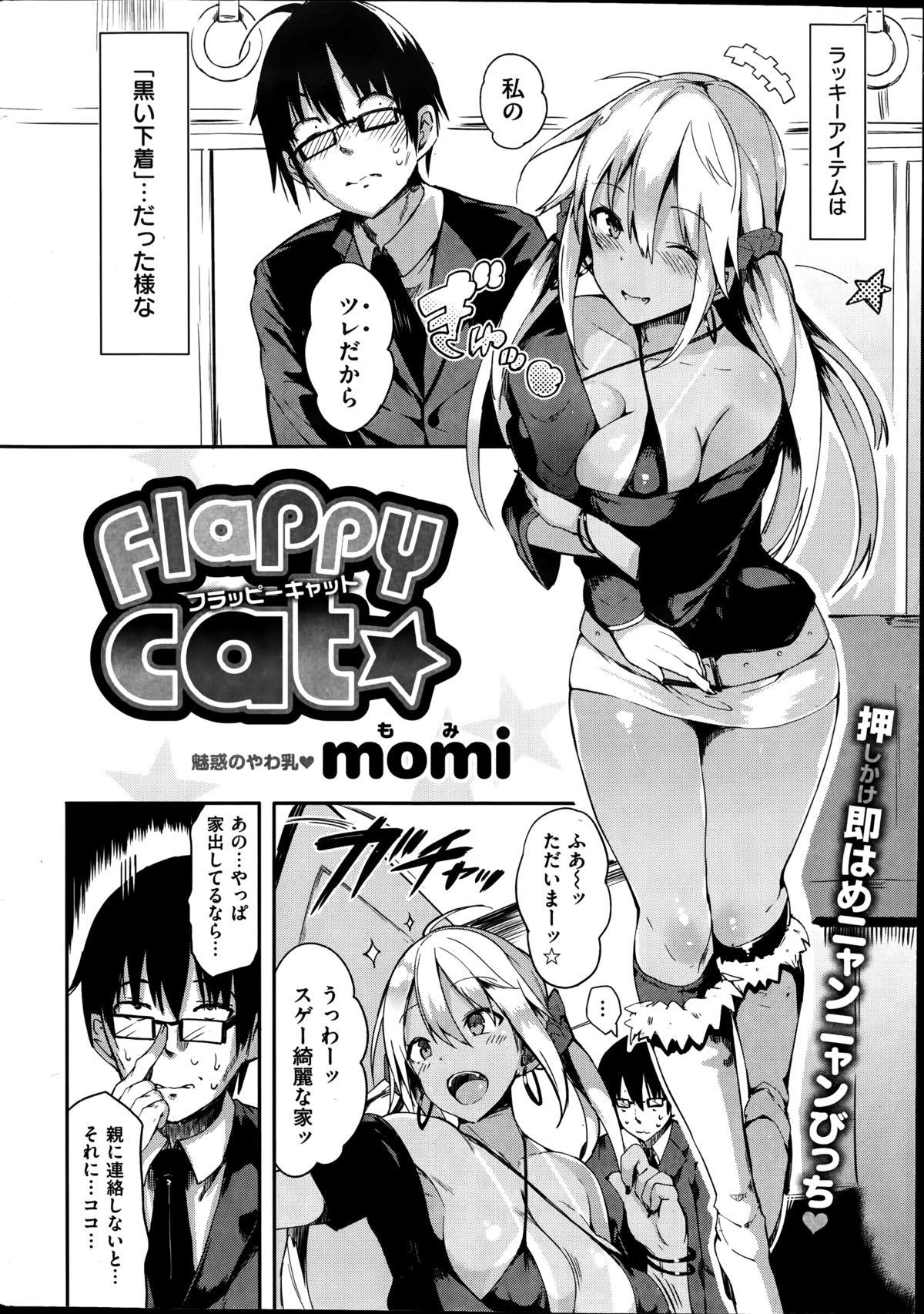 Massive COMIC Shitsurakuten 2014-11 Mature Woman - Page 8