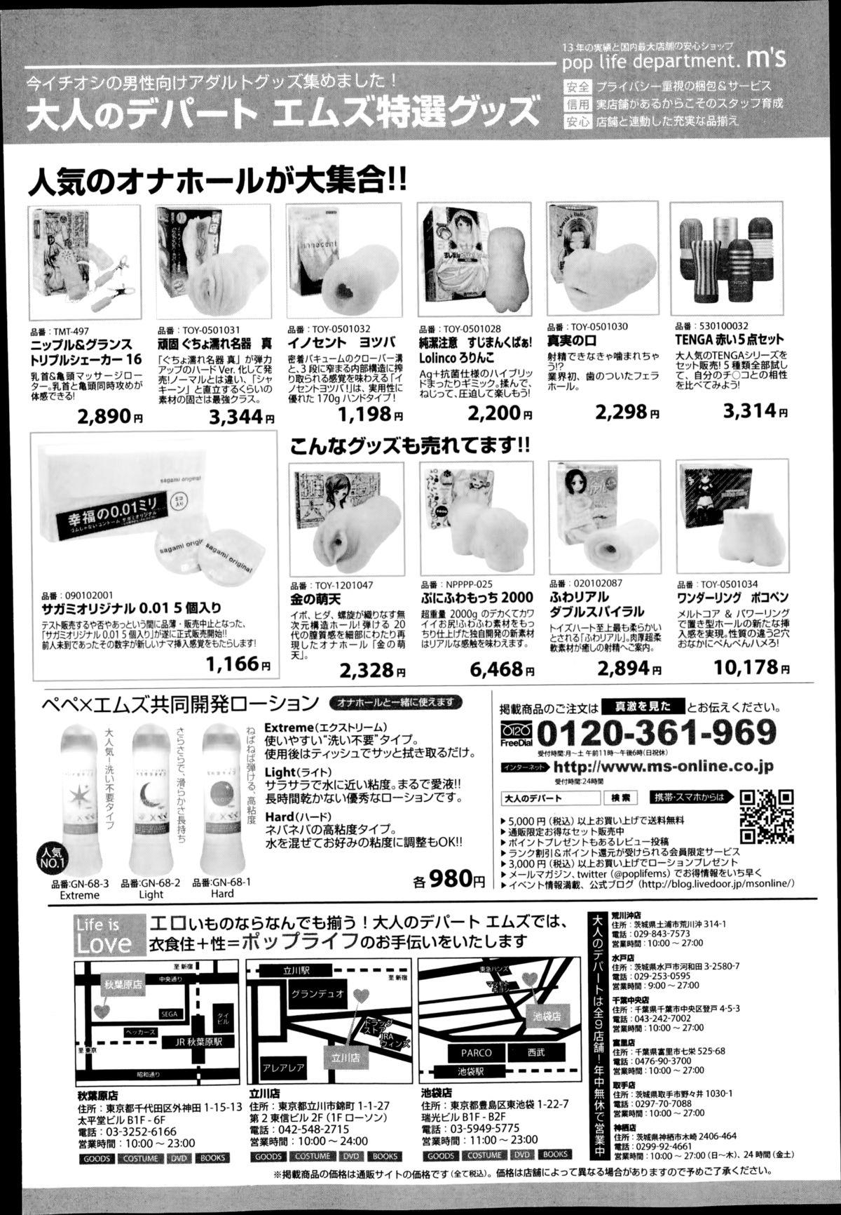 COMIC Shingeki 2014-12 139