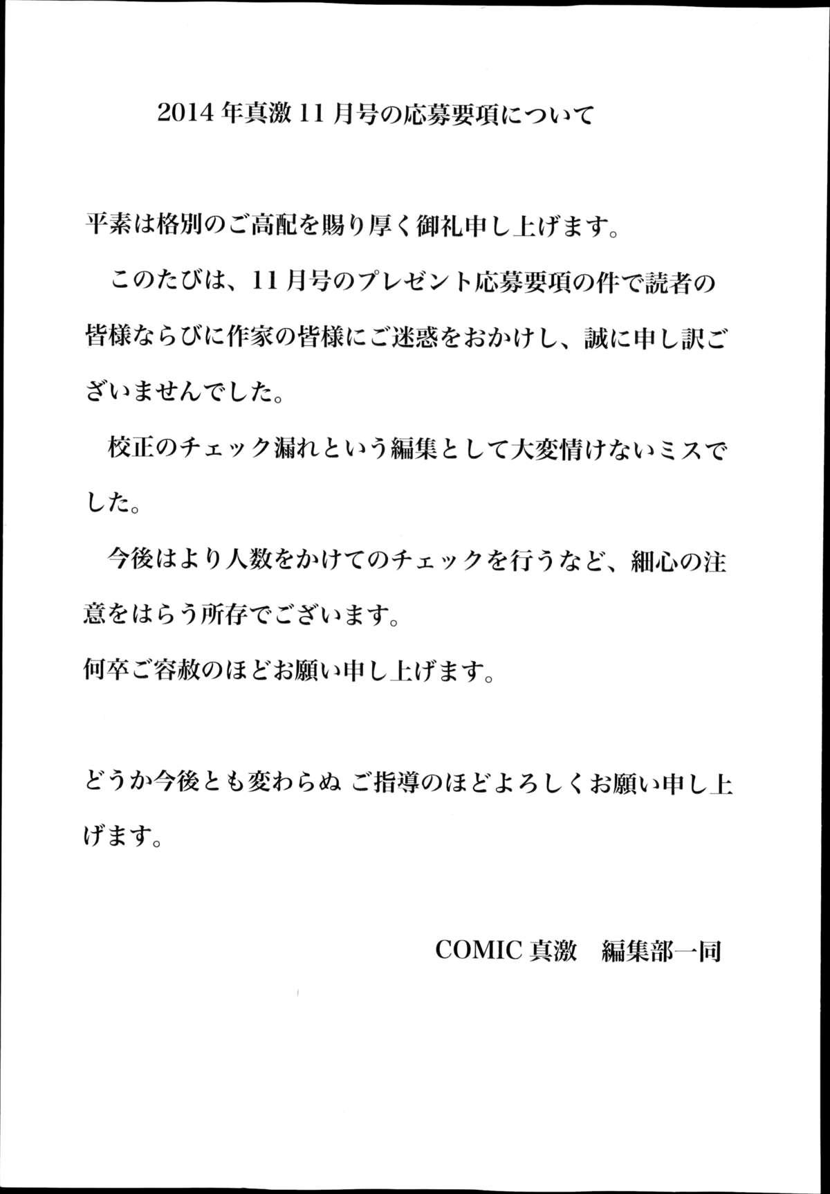 COMIC Shingeki 2014-12 329