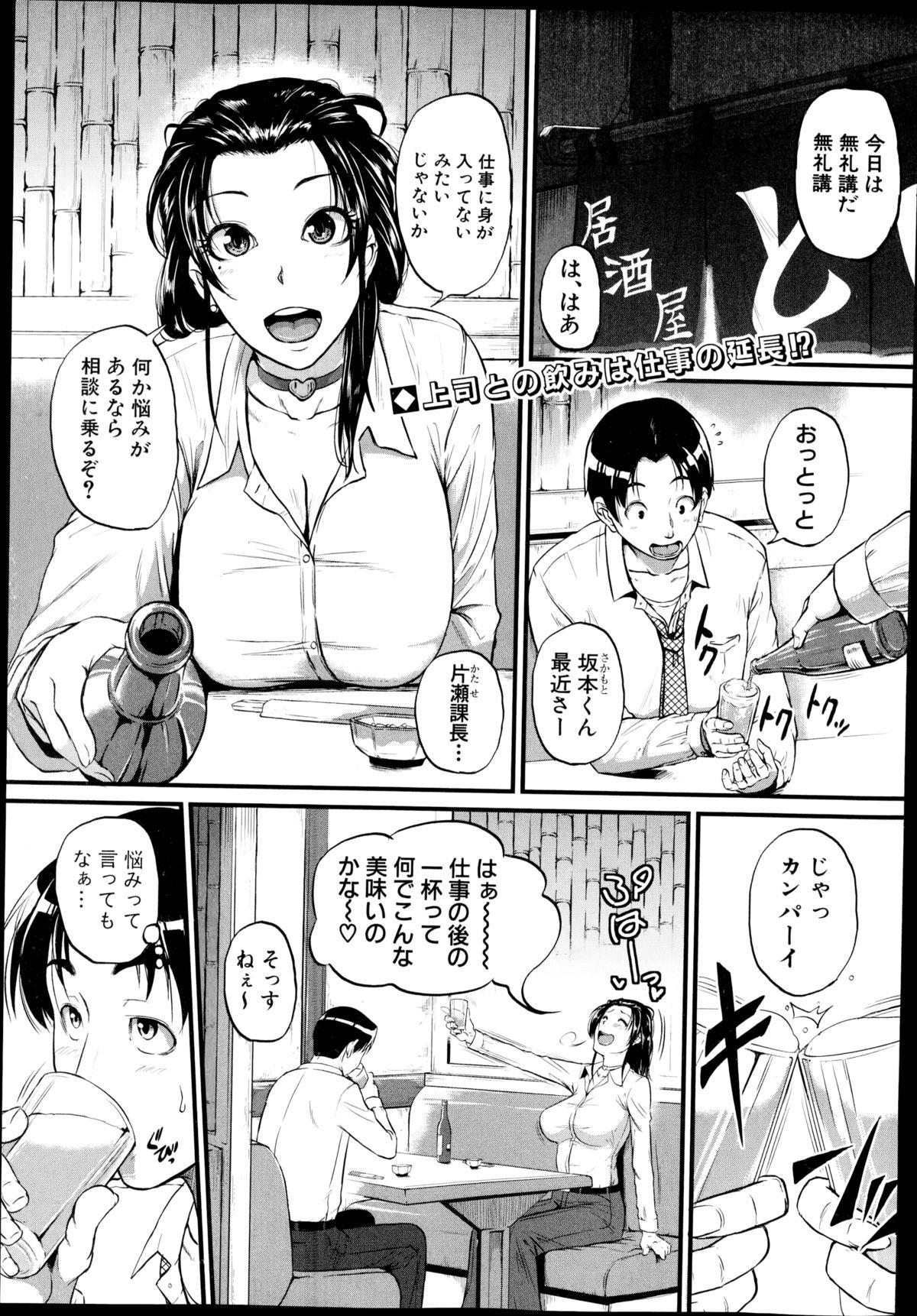 COMIC Shingeki 2014-12 66