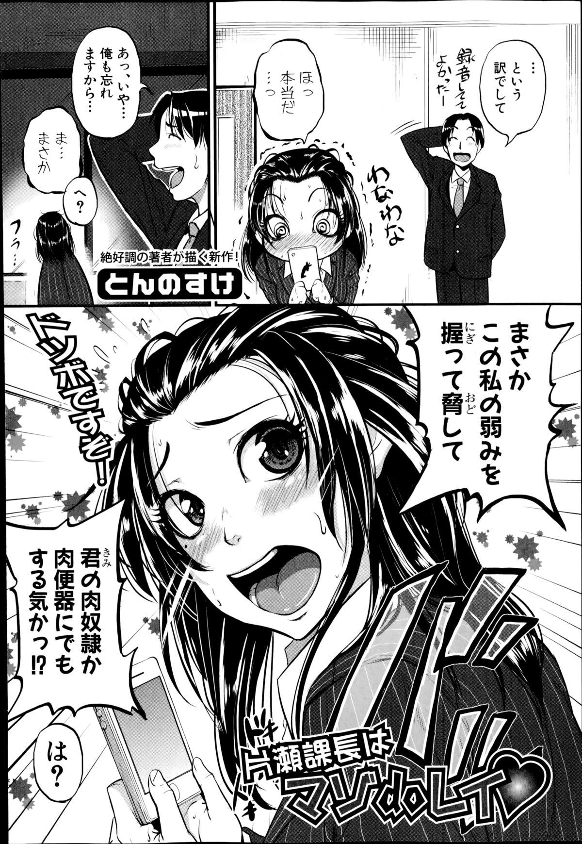 COMIC Shingeki 2014-12 72