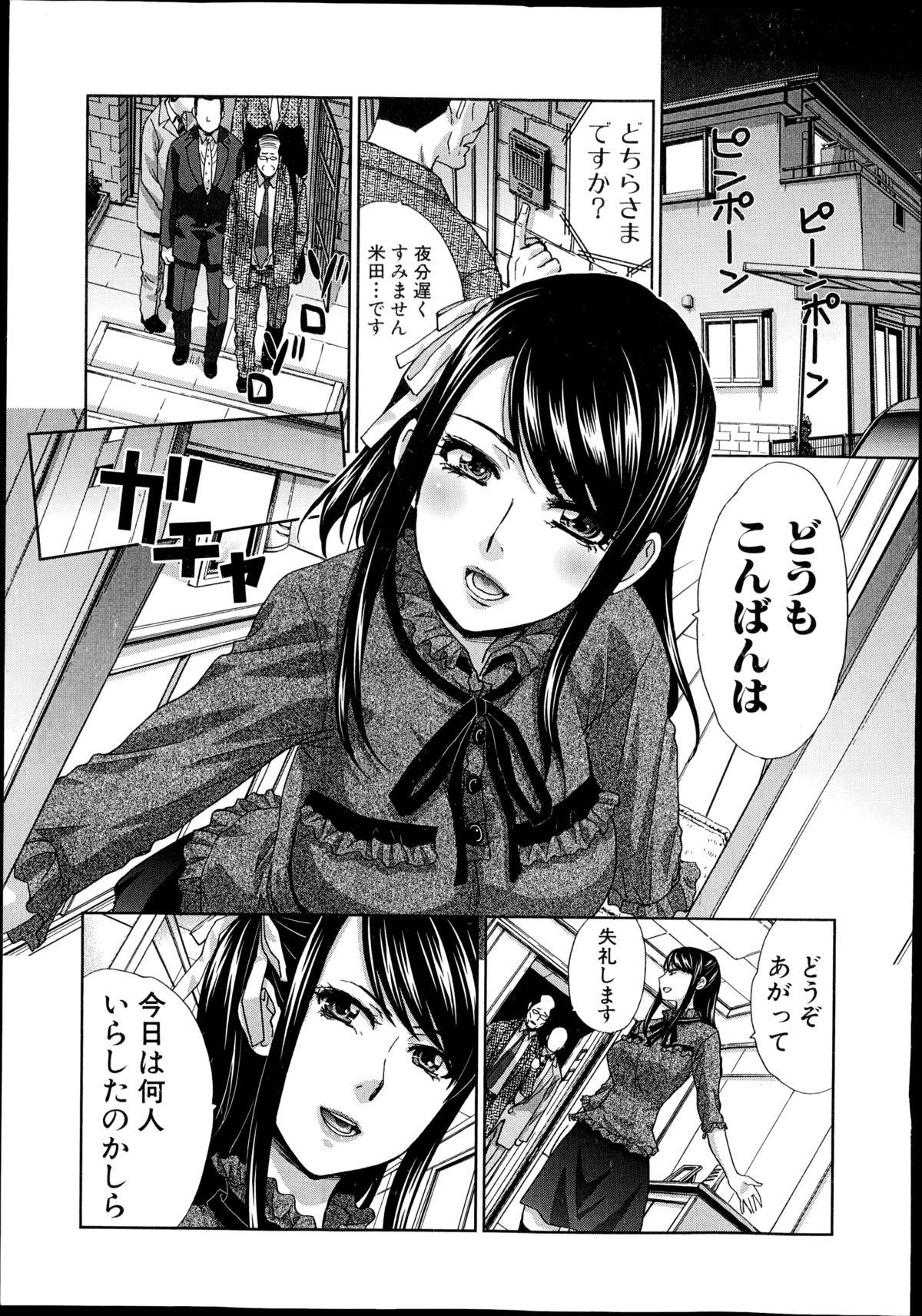 COMIC Shingeki 2014-12 8